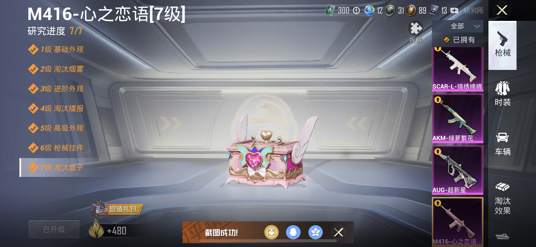 HPDN3261219和平精英账号详情图10 HPDN3261219和平精英账号详情图10