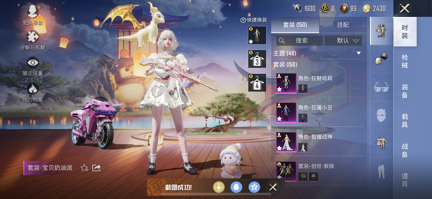 HPDN3261219和平精英账号详情图14 HPDN3261219和平精英账号详情图14