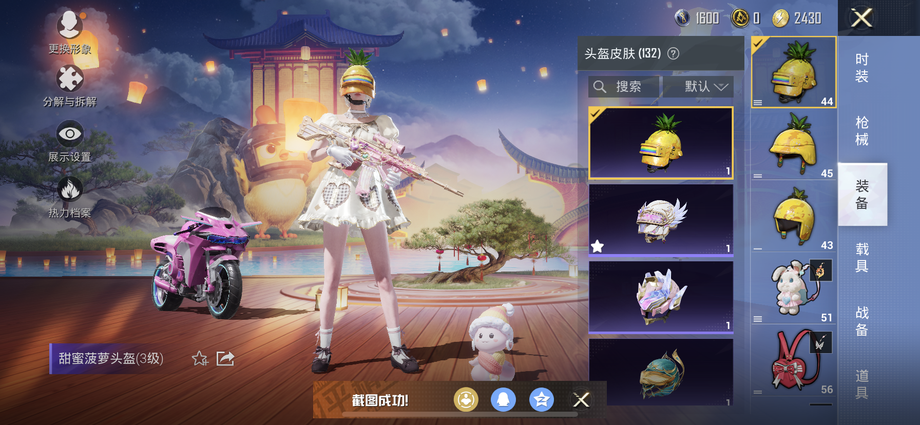 HPDN3261219和平精英账号详情图18 HPDN3261219和平精英账号详情图18
