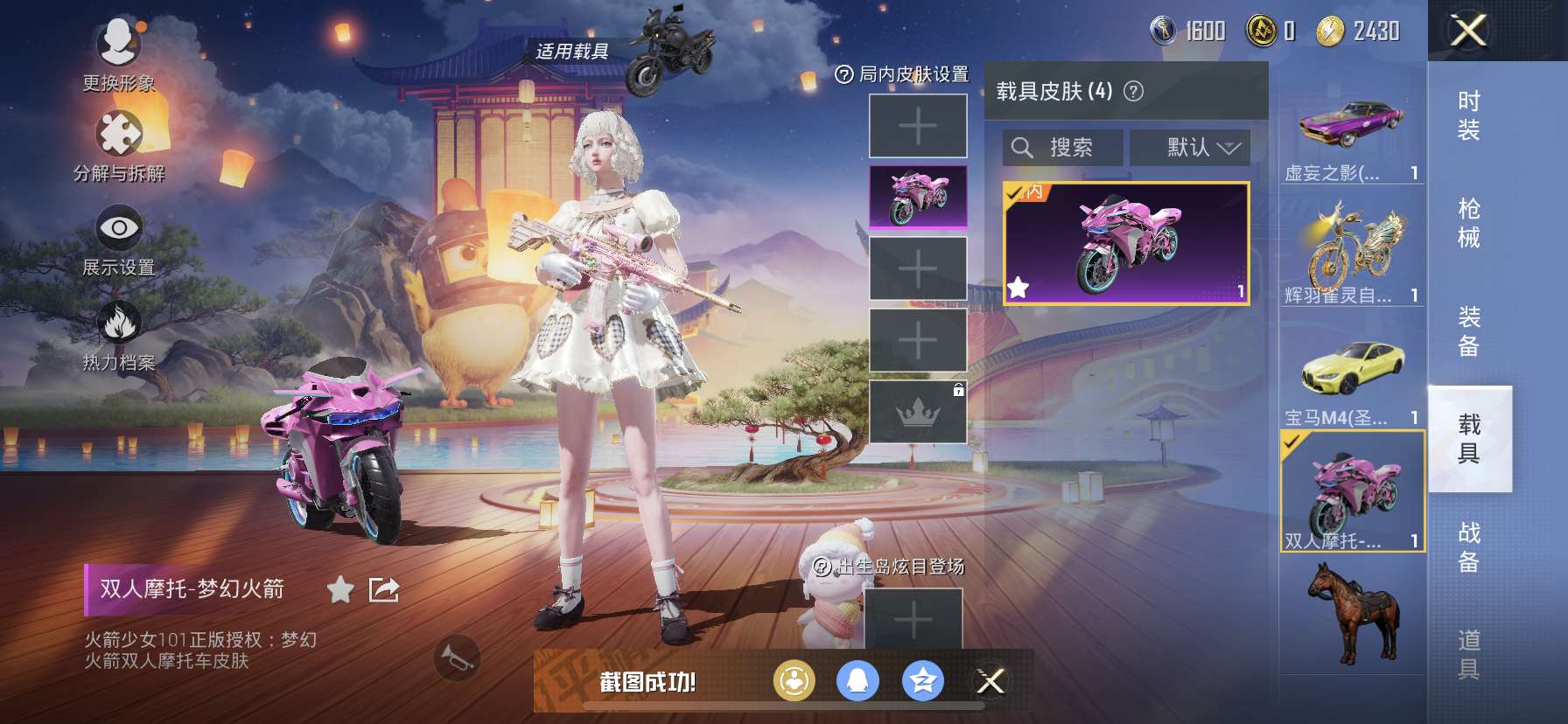 HPDN3261219和平精英账号详情图20 HPDN3261219和平精英账号详情图20