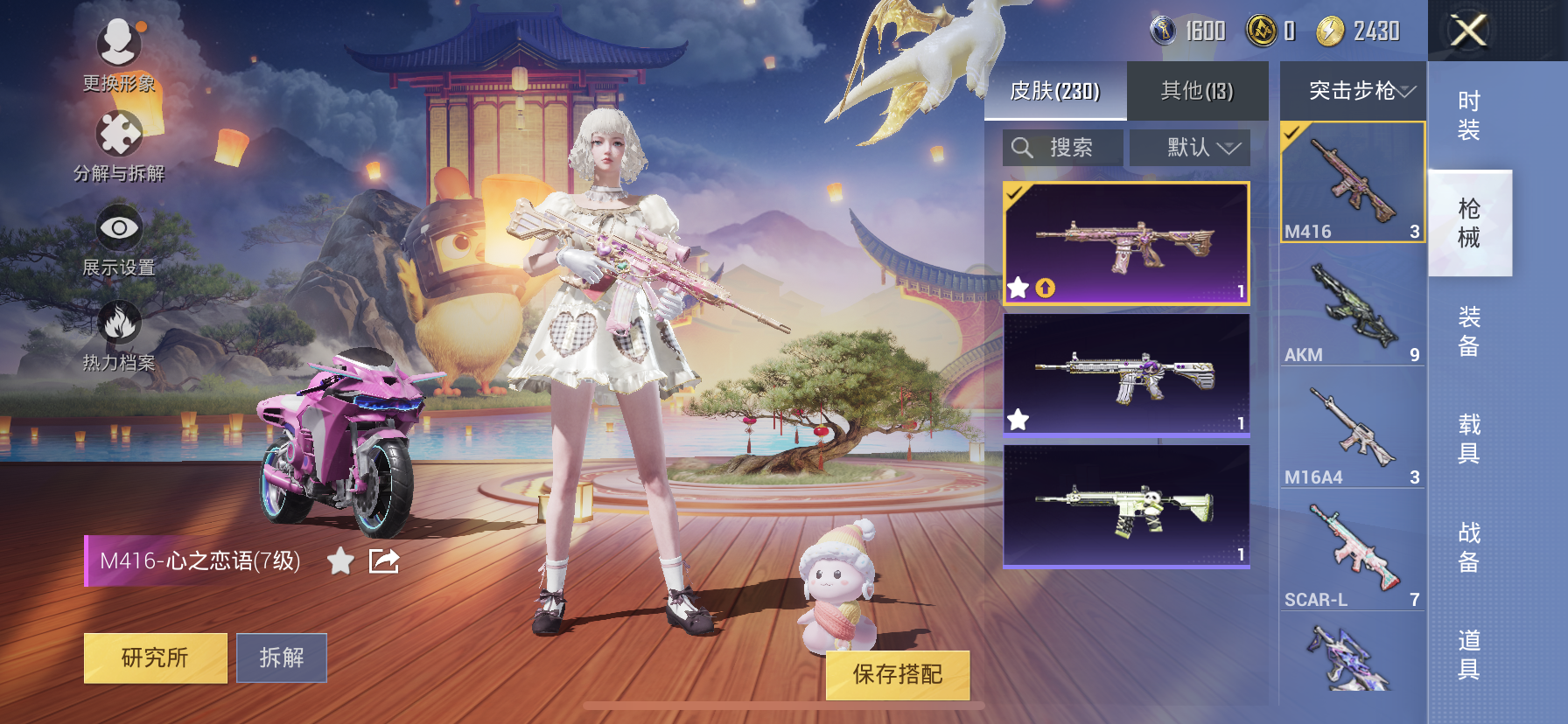 HPDN3261219和平精英账号详情图17 HPDN3261219和平精英账号详情图17