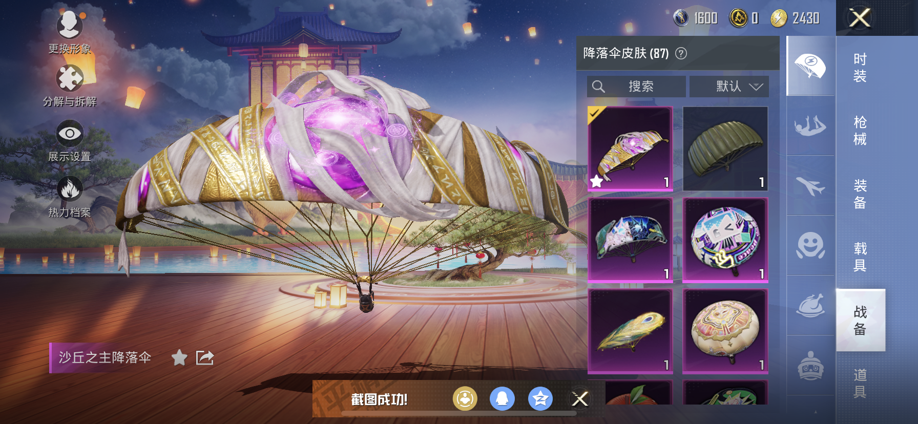 HPDN3261219和平精英账号详情图21 HPDN3261219和平精英账号详情图21
