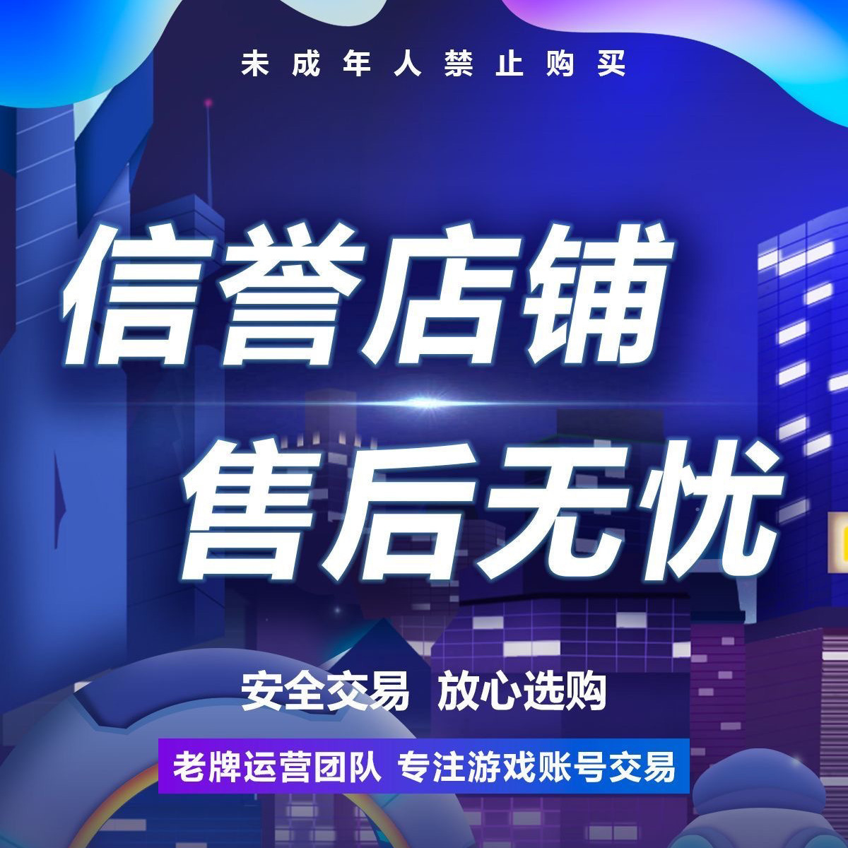 王者荣耀账号安卓QQ0英雄-0皮肤-私人定制