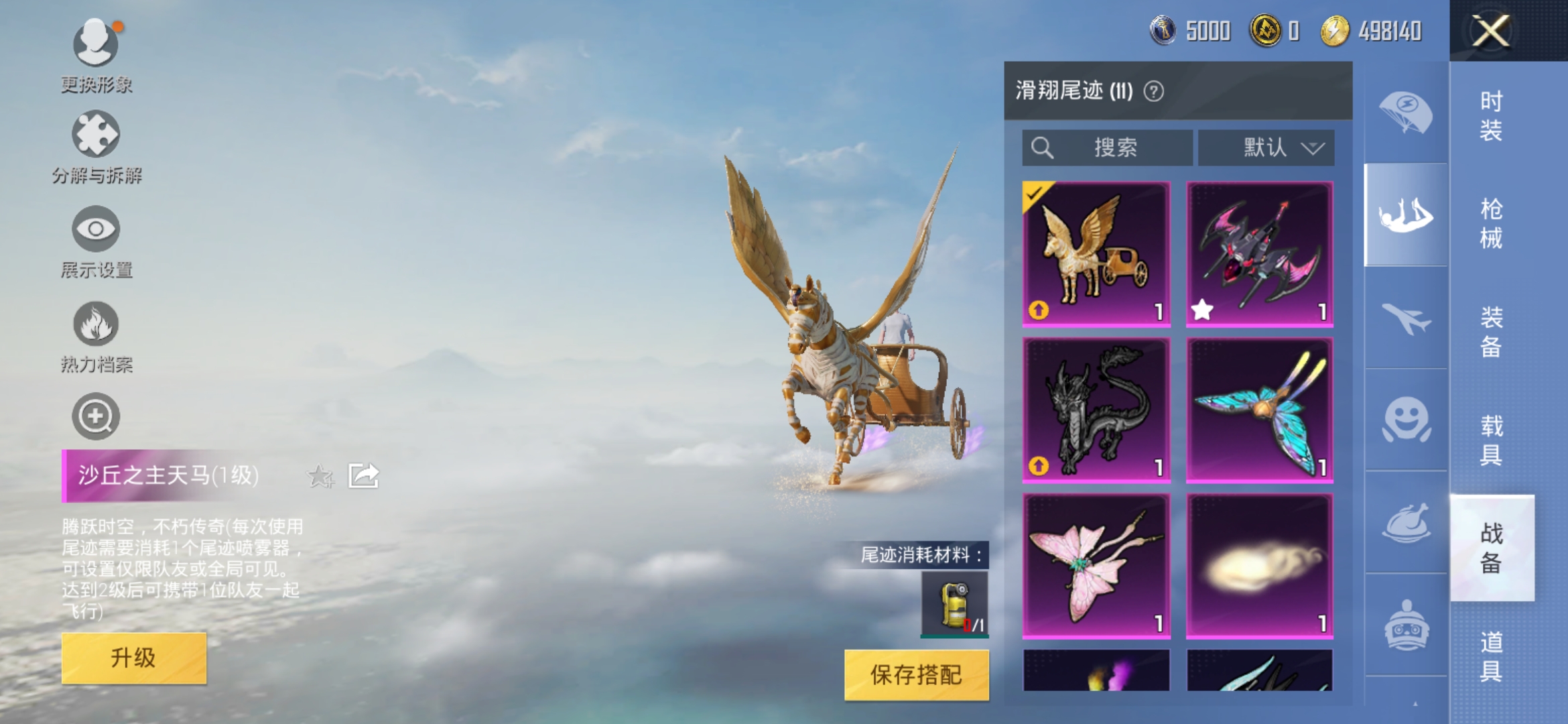 HPDN3261222和平精英账号详情图12 HPDN3261222和平精英账号详情图12