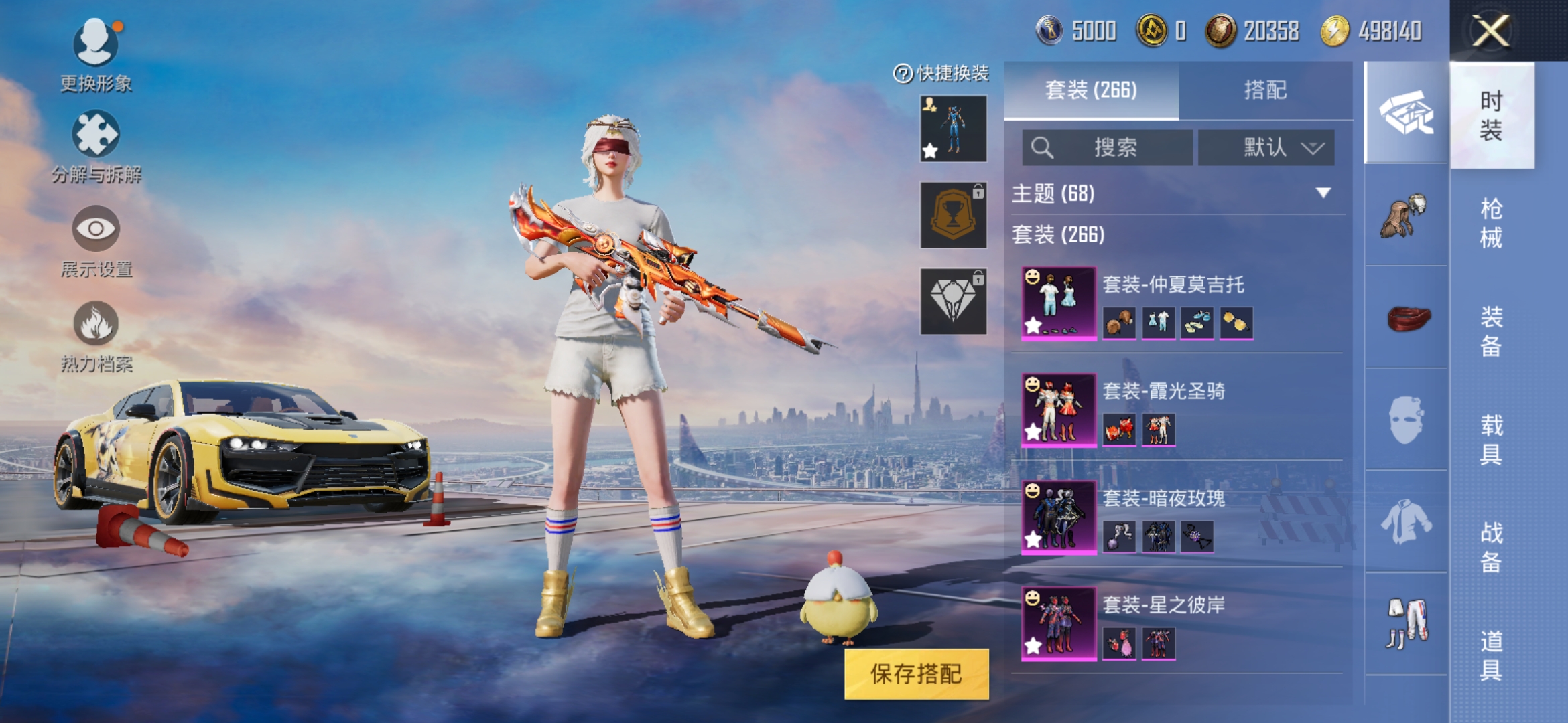HPDN3261222和平精英账号详情图9 HPDN3261222和平精英账号详情图9