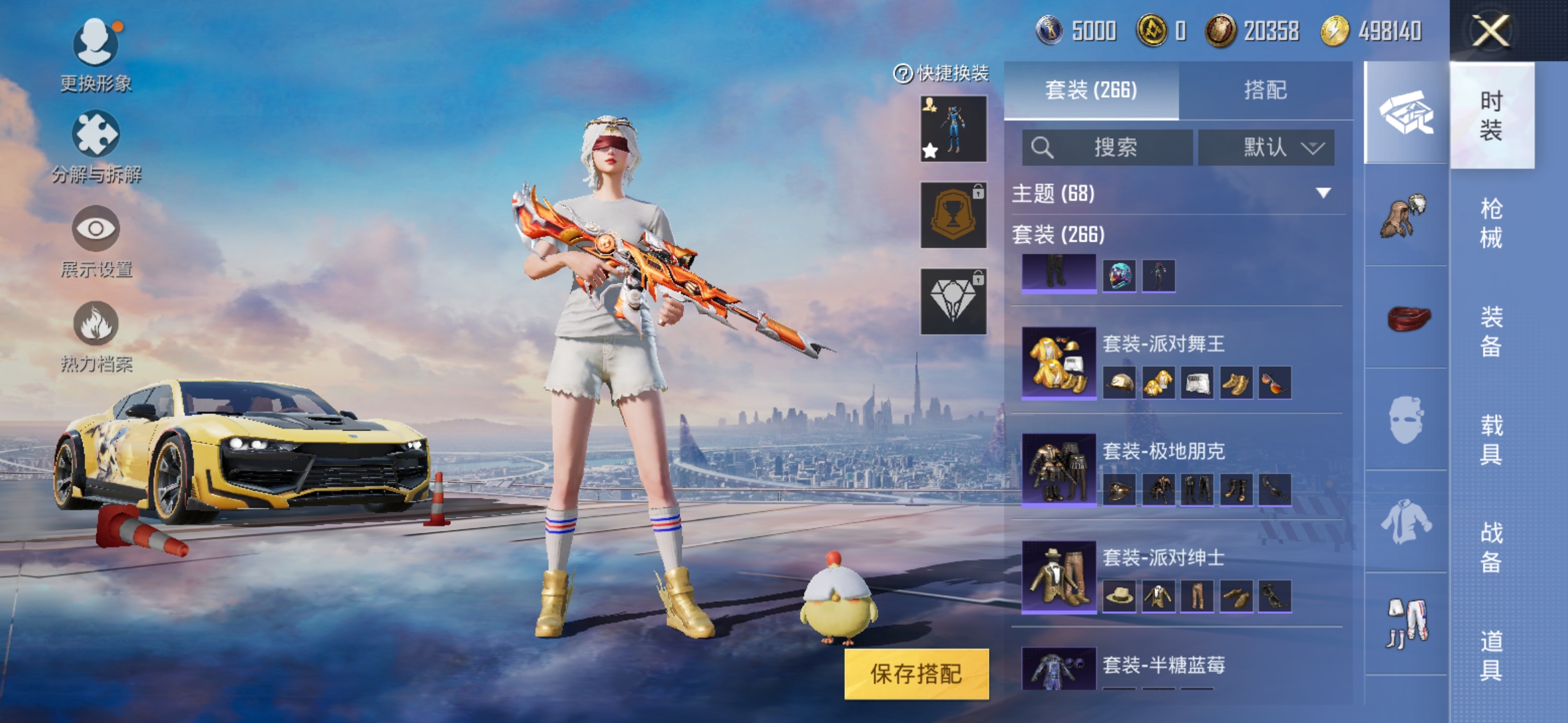 HPDN3261222和平精英账号详情图6 HPDN3261222和平精英账号详情图6