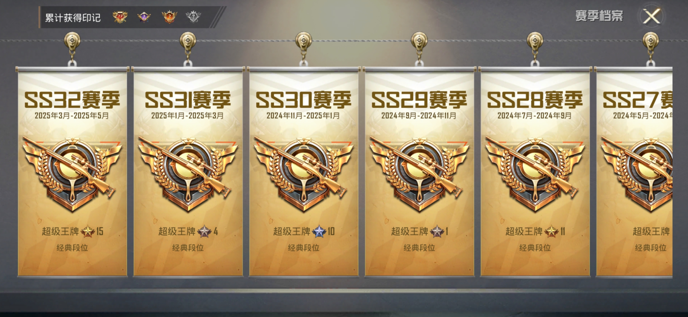 HPDN3261222和平精英账号详情图2 HPDN3261222和平精英账号详情图2
