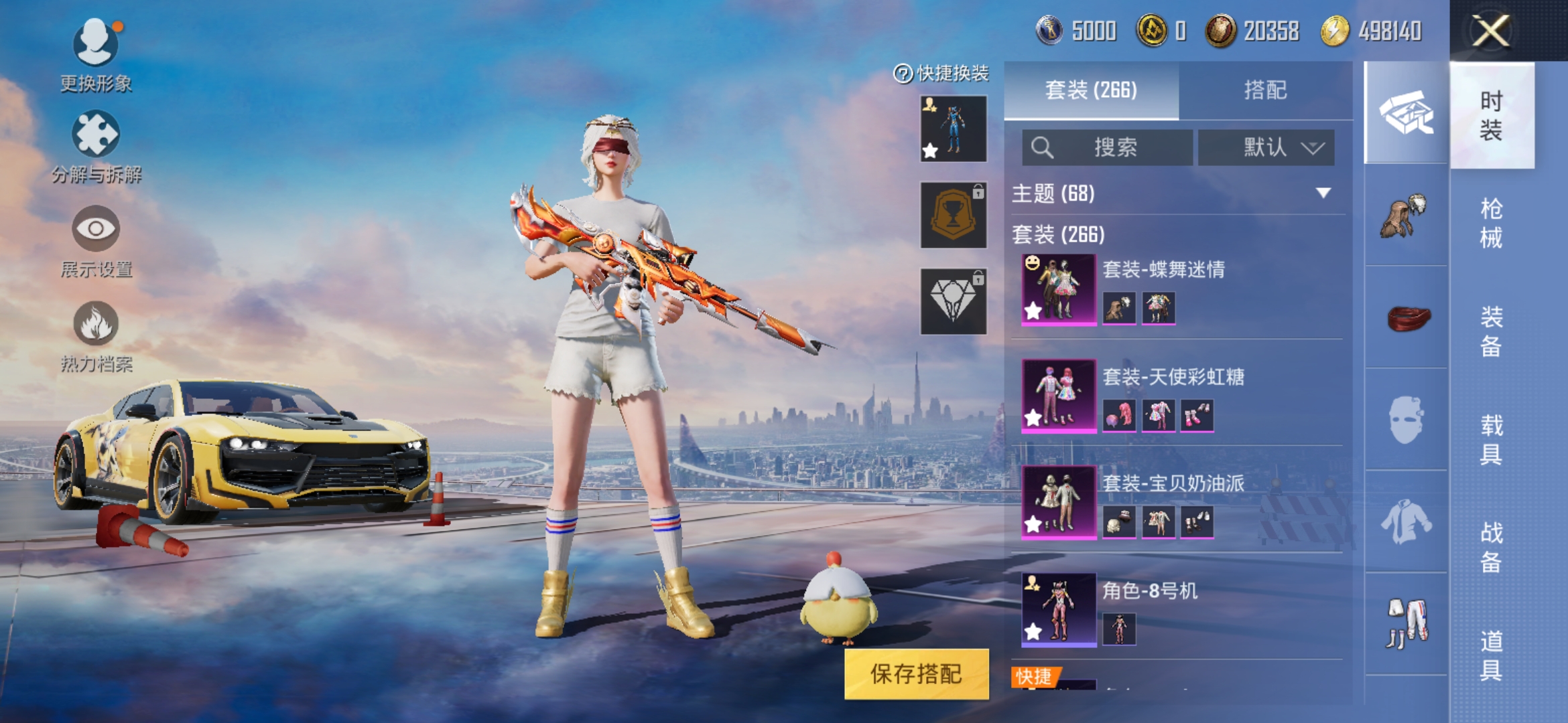HPDN3261222和平精英账号详情图7 HPDN3261222和平精英账号详情图7