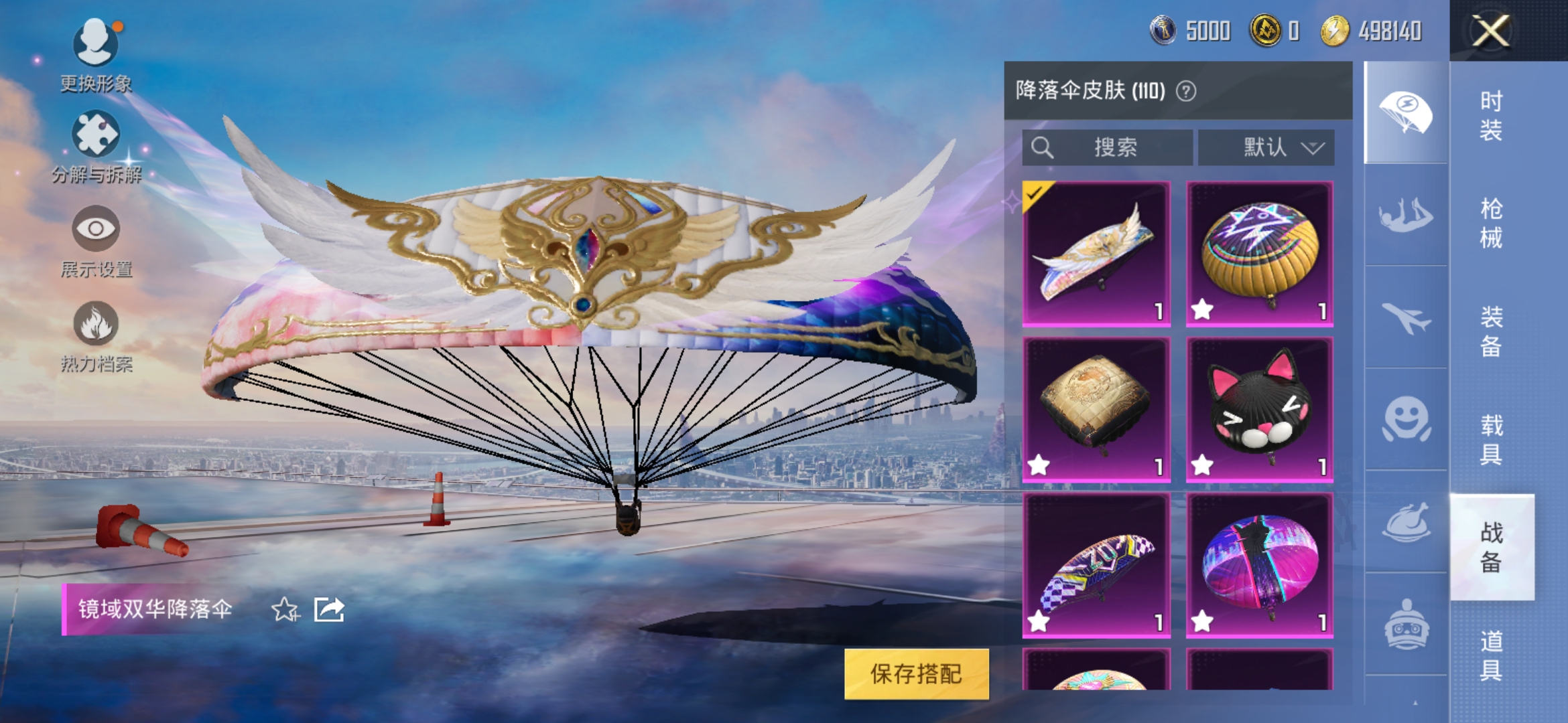 HPDN3261222和平精英账号详情图8 HPDN3261222和平精英账号详情图8