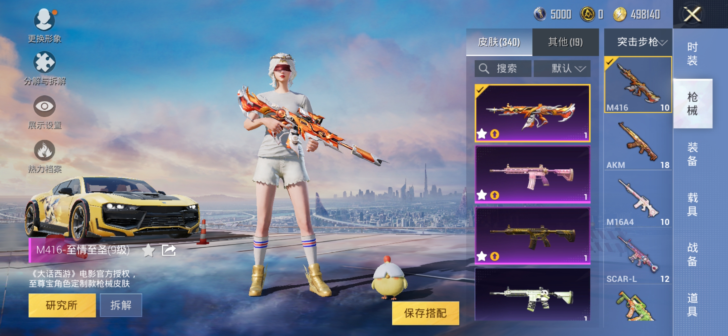 HPDN3261222和平精英账号详情图15 HPDN3261222和平精英账号详情图15
