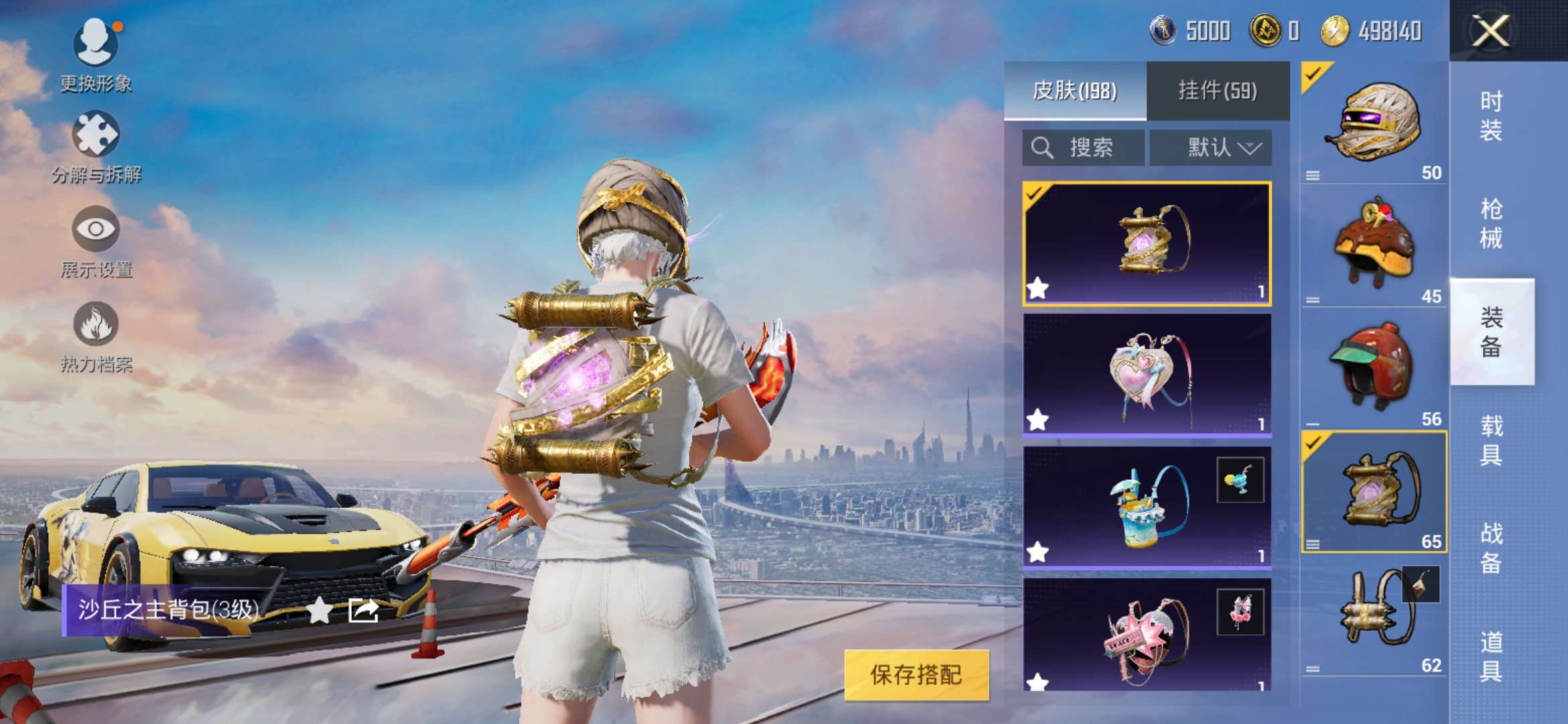 HPDN3261222和平精英账号详情图17 HPDN3261222和平精英账号详情图17