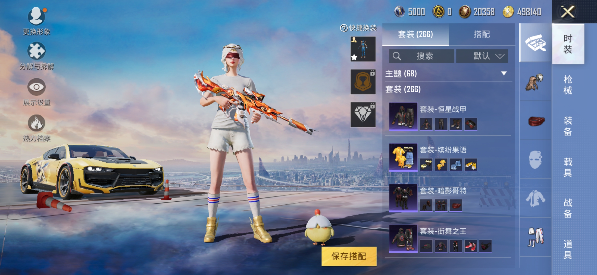 HPDN3261222和平精英账号详情图13 HPDN3261222和平精英账号详情图13