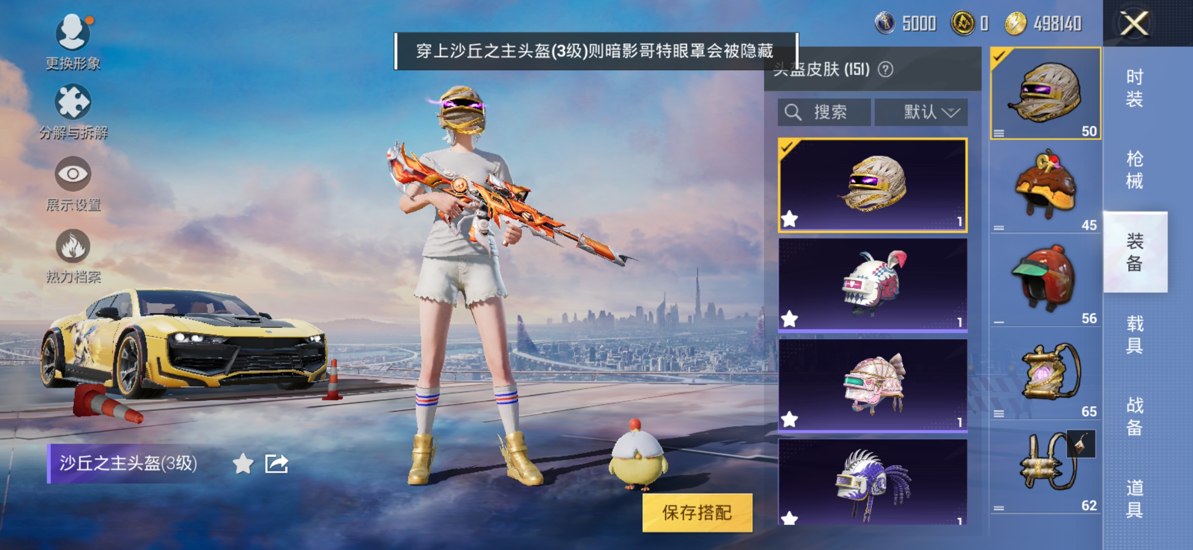 HPDN3261222和平精英账号详情图16 HPDN3261222和平精英账号详情图16