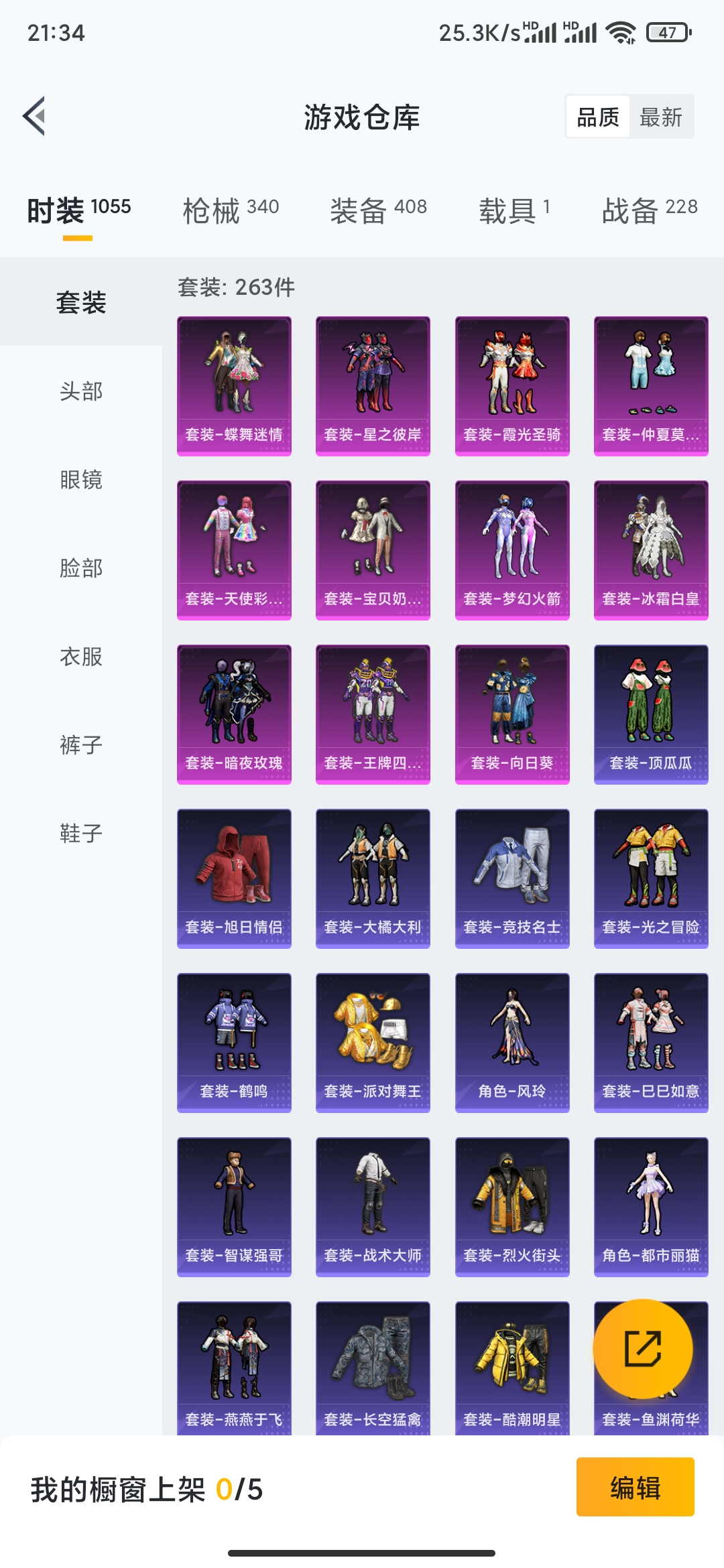 HPDN3261222和平精英账号详情图23 HPDN3261222和平精英账号详情图23
