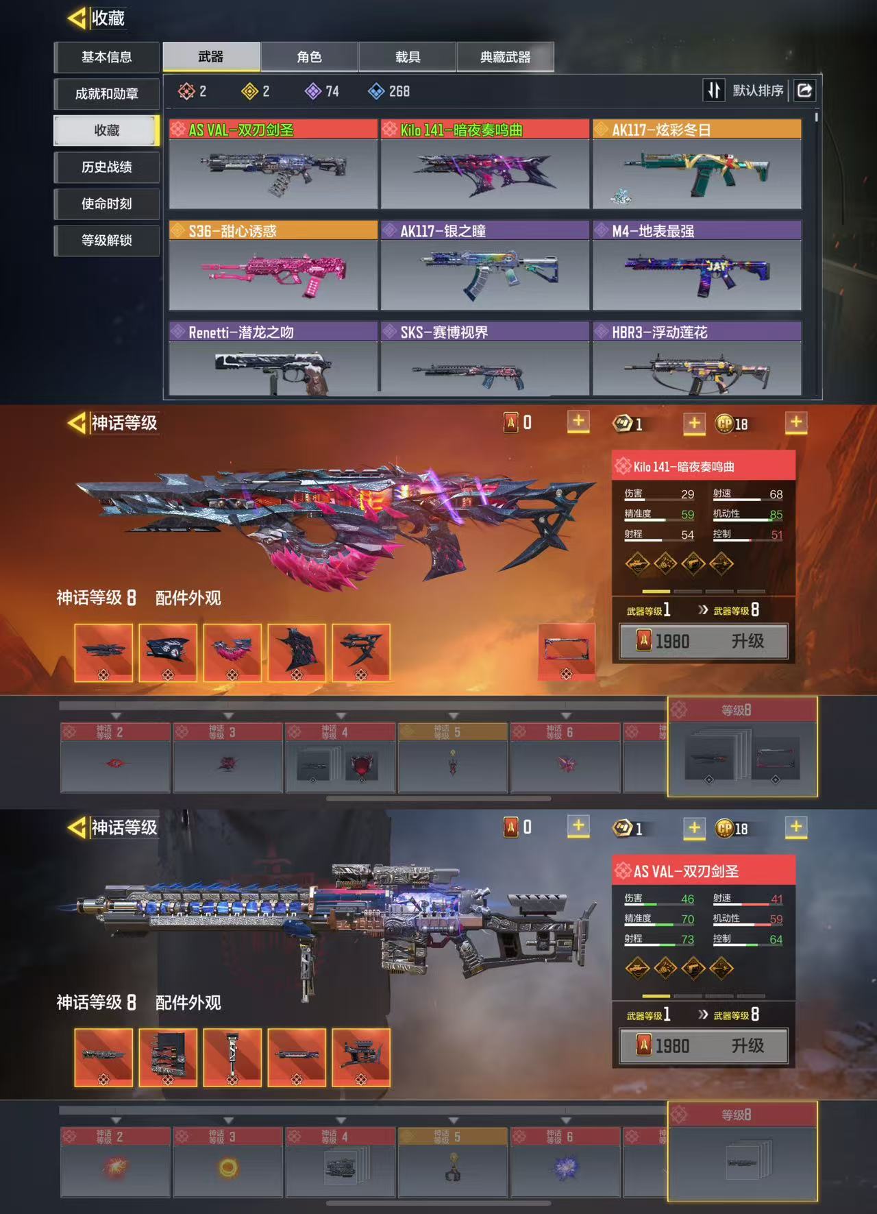 使命召唤手游账号苹果QQ[8999860]可二次2红2橙暗夜奏鸣曲双刃剑圣炫彩冬日