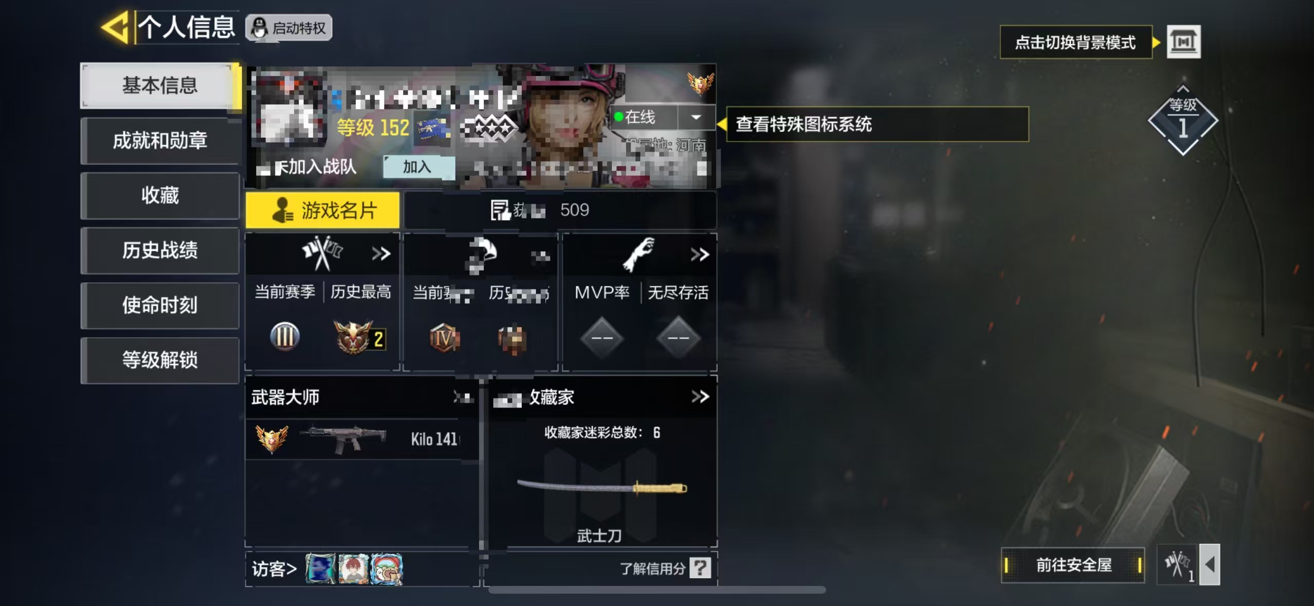 SMCW33715使命召唤手游账号详情图5