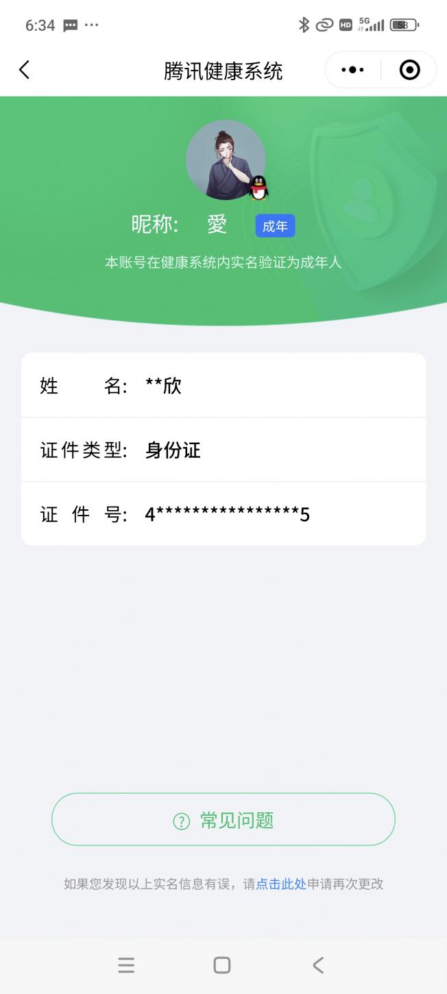 SMCW33715使命召唤手游账号详情图6
