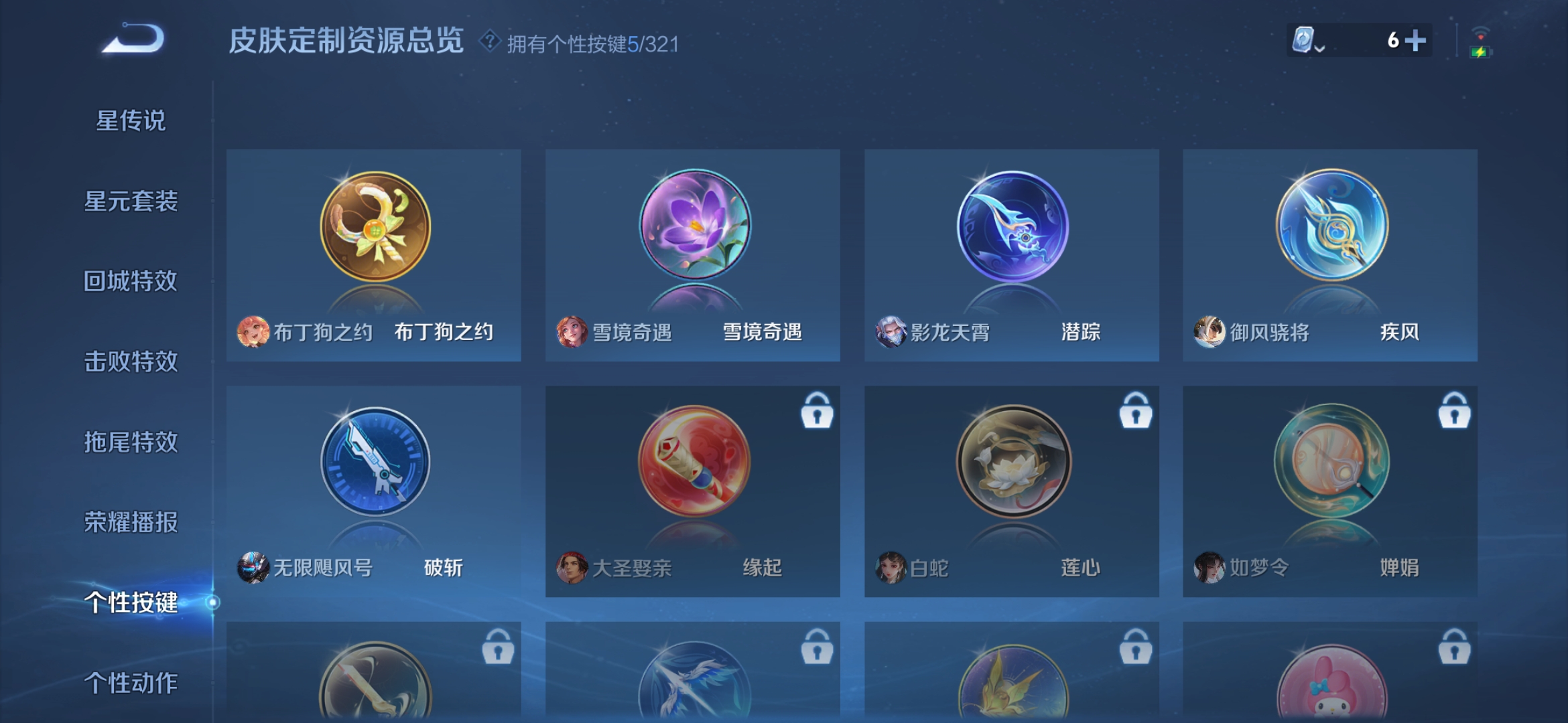 WZDN3162803王者荣耀账号详情图4 WZDN3162803王者荣耀账号详情图4