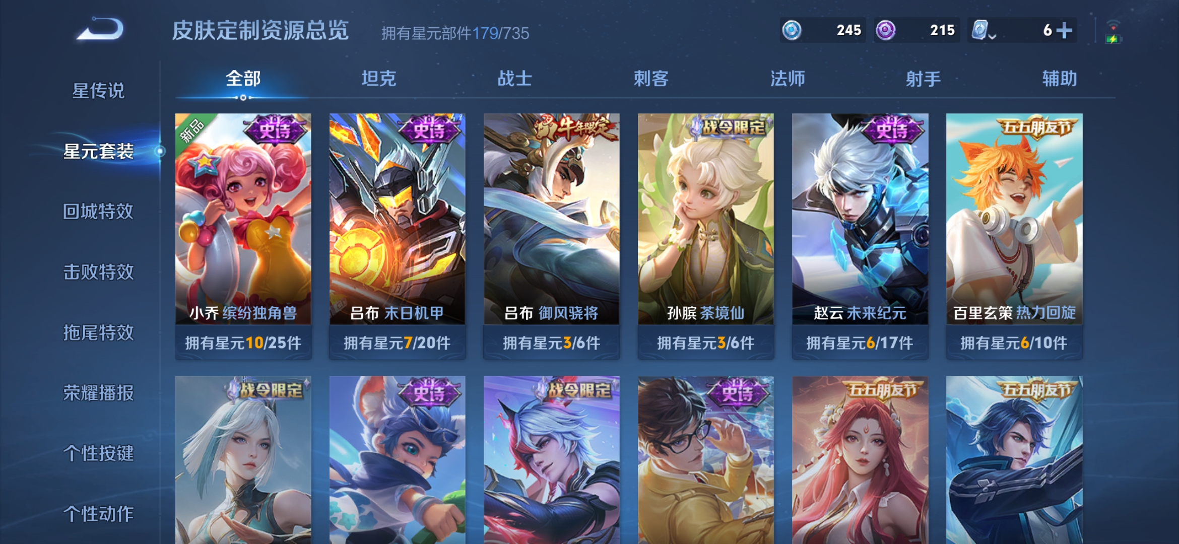 WZDN3162803王者荣耀账号详情图12 WZDN3162803王者荣耀账号详情图12