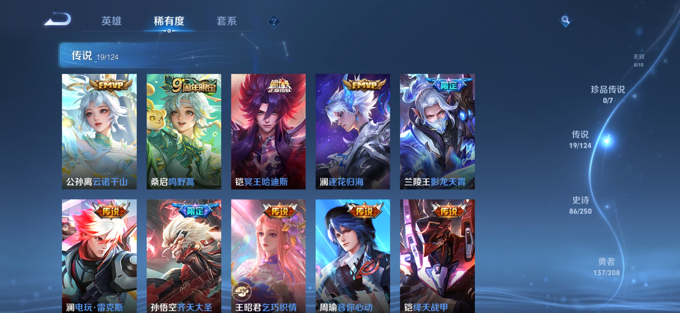 WZDN3162803王者荣耀账号详情图11 WZDN3162803王者荣耀账号详情图11