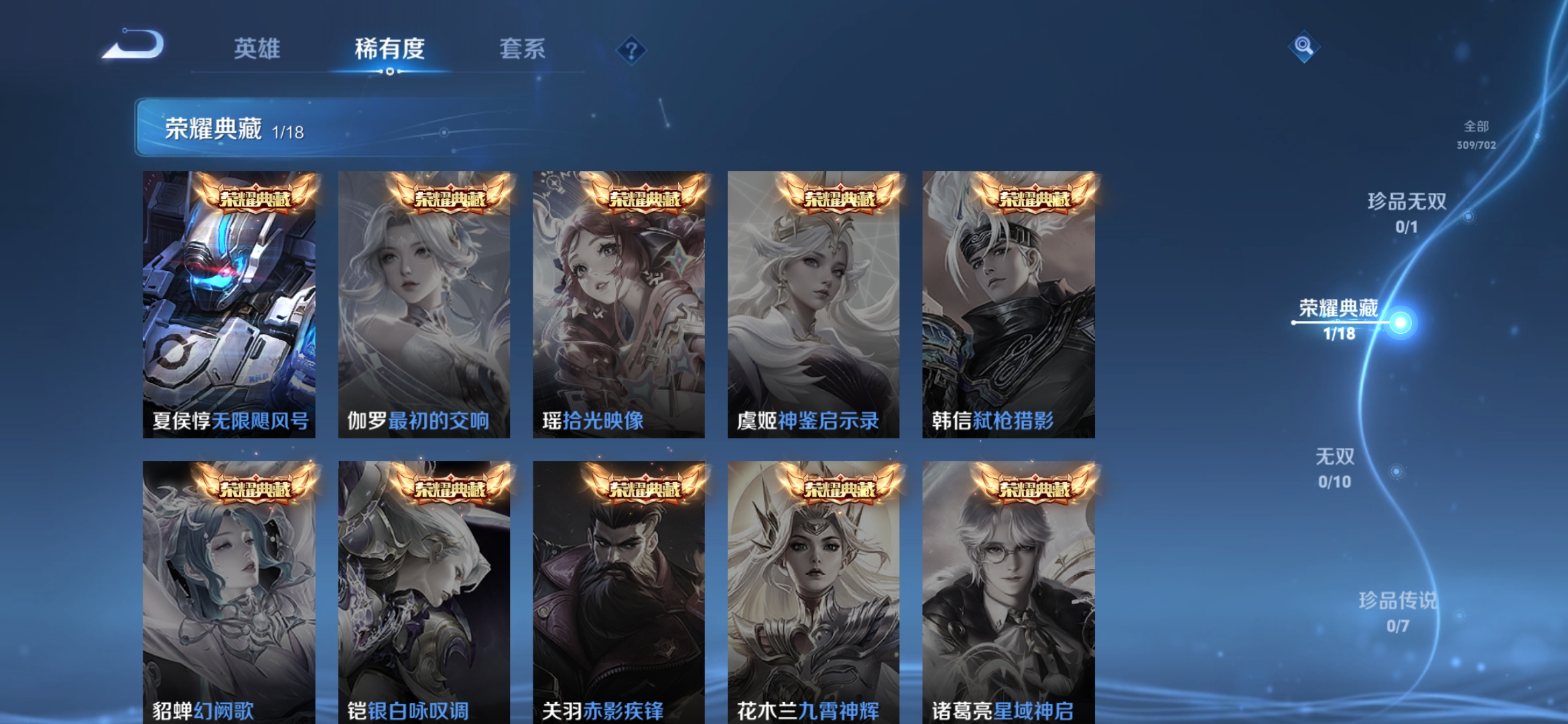 WZDN3162803王者荣耀账号详情图3 WZDN3162803王者荣耀账号详情图3