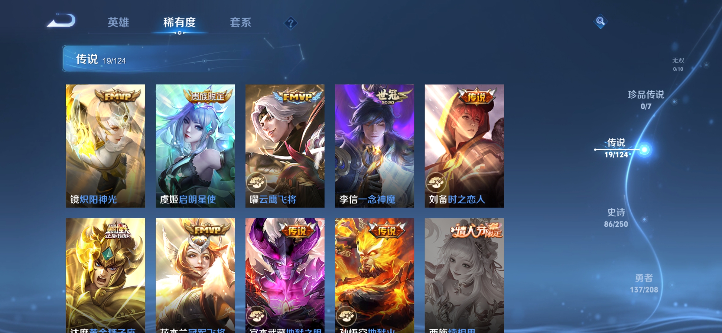 WZDN3162803王者荣耀账号详情图10 WZDN3162803王者荣耀账号详情图10