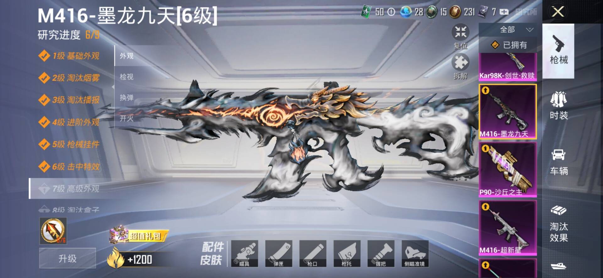 1991370- 可二次  安卓Q-115385热力值 16王牌印记 历史无敌战神【精品身法素材号，追猎对掏， SS18战神框 2级图卡盟 小雾神同款身法套 都市猎人 深海小丑鱼 浪漫天命 金鞋子 
