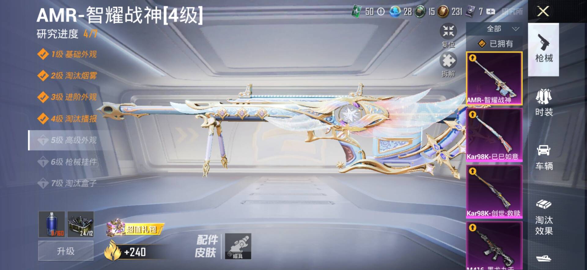 1991370- 可二次  安卓Q-115385热力值 16王牌印记 历史无敌战神【精品身法素材号，追猎对掏， SS18战神框 2级图卡盟 小雾神同款身法套 都市猎人 深海小丑鱼 浪漫天命 金鞋子 