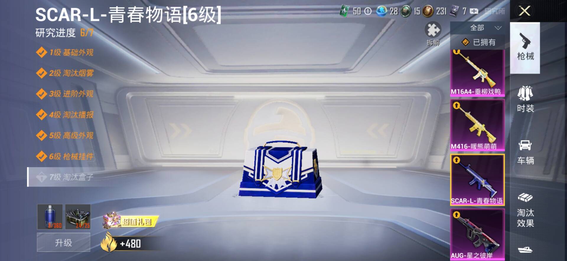 1991370- 可二次  安卓Q-115385热力值 16王牌印记 历史无敌战神【精品身法素材号，追猎对掏， SS18战神框 2级图卡盟 小雾神同款身法套 都市猎人 深海小丑鱼 浪漫天命 金鞋子 