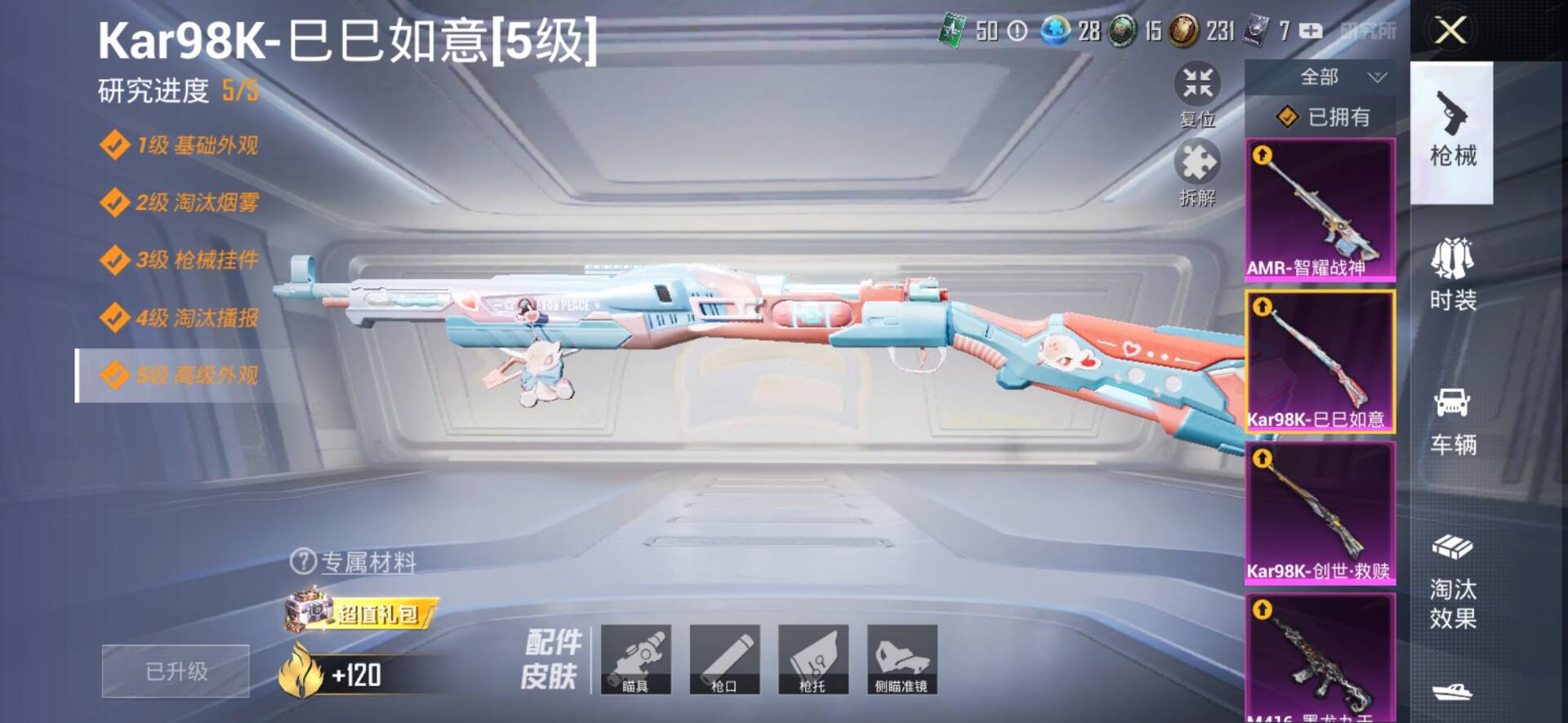 1991370- 可二次  安卓Q-115385热力值 16王牌印记 历史无敌战神【精品身法素材号，追猎对掏， SS18战神框 2级图卡盟 小雾神同款身法套 都市猎人 深海小丑鱼 浪漫天命 金鞋子 