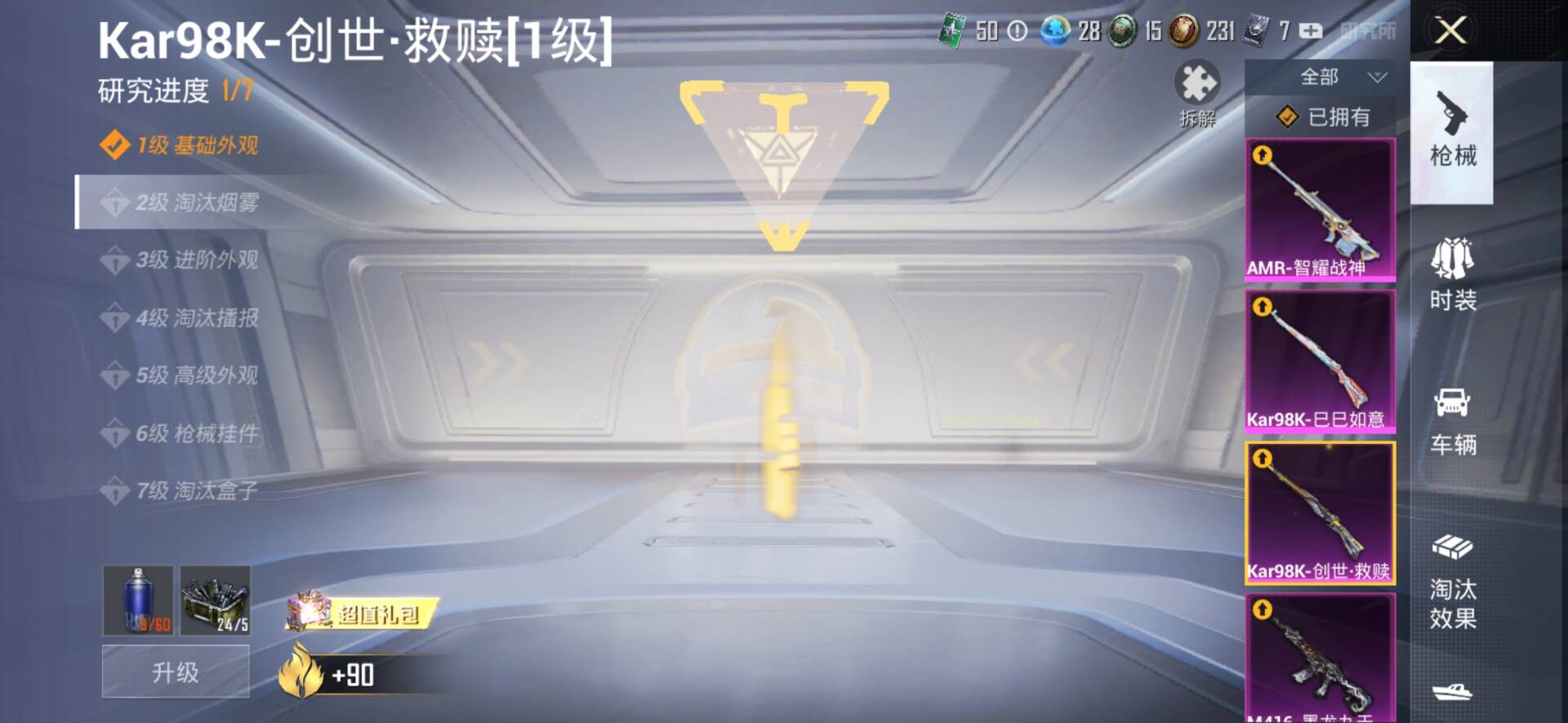 1991370- 可二次  安卓Q-115385热力值 16王牌印记 历史无敌战神【精品身法素材号，追猎对掏， SS18战神框 2级图卡盟 小雾神同款身法套 都市猎人 深海小丑鱼 浪漫天命 金鞋子 