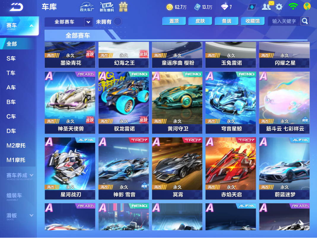 FCSCMW34168QQ飞车手游账号详情图9