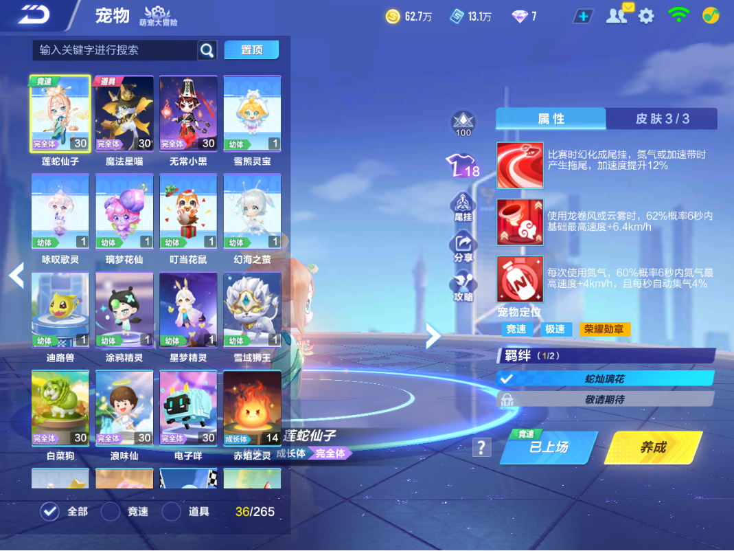 FCSCMW34168QQ飞车手游账号详情图8