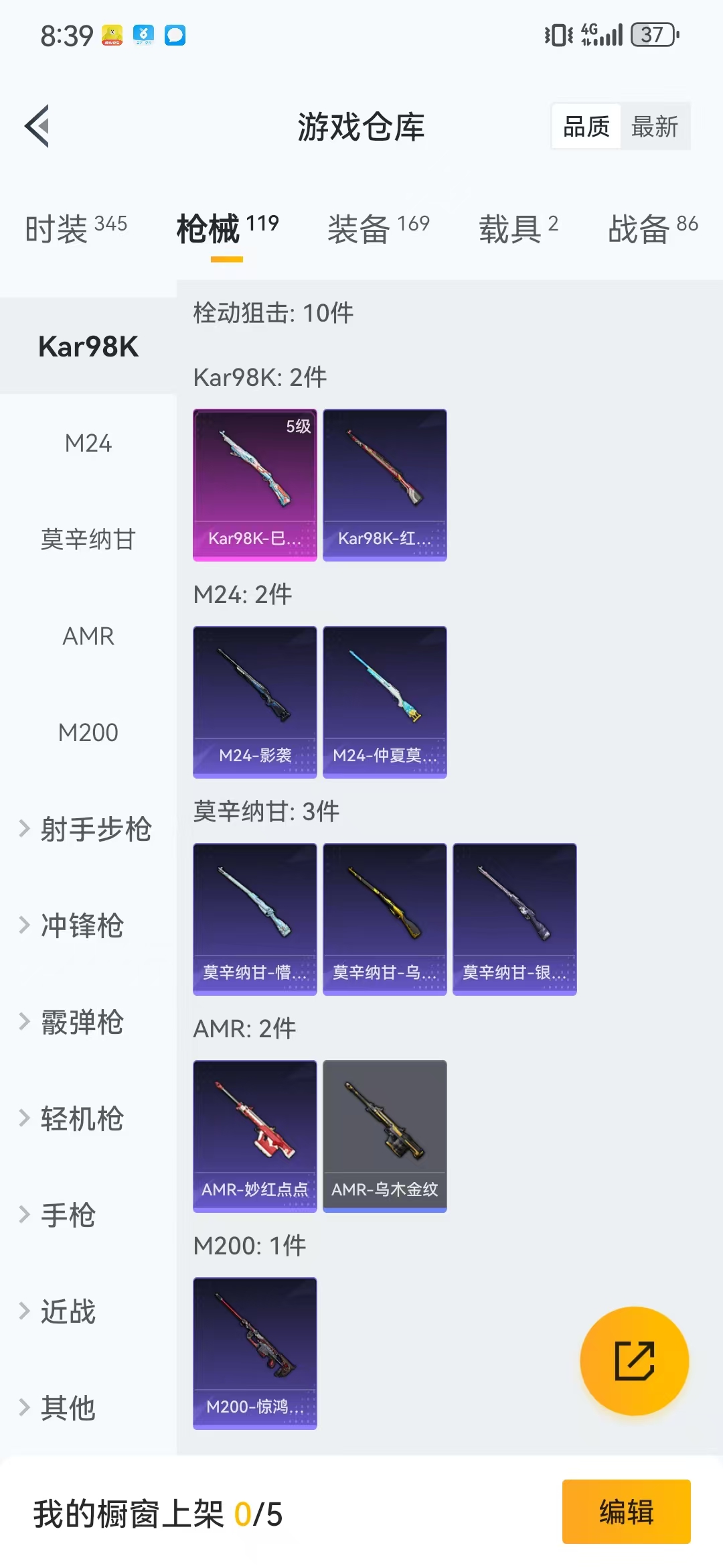 HPQM3279270和平精英账号详情图2 HPQM3279270和平精英账号详情图2