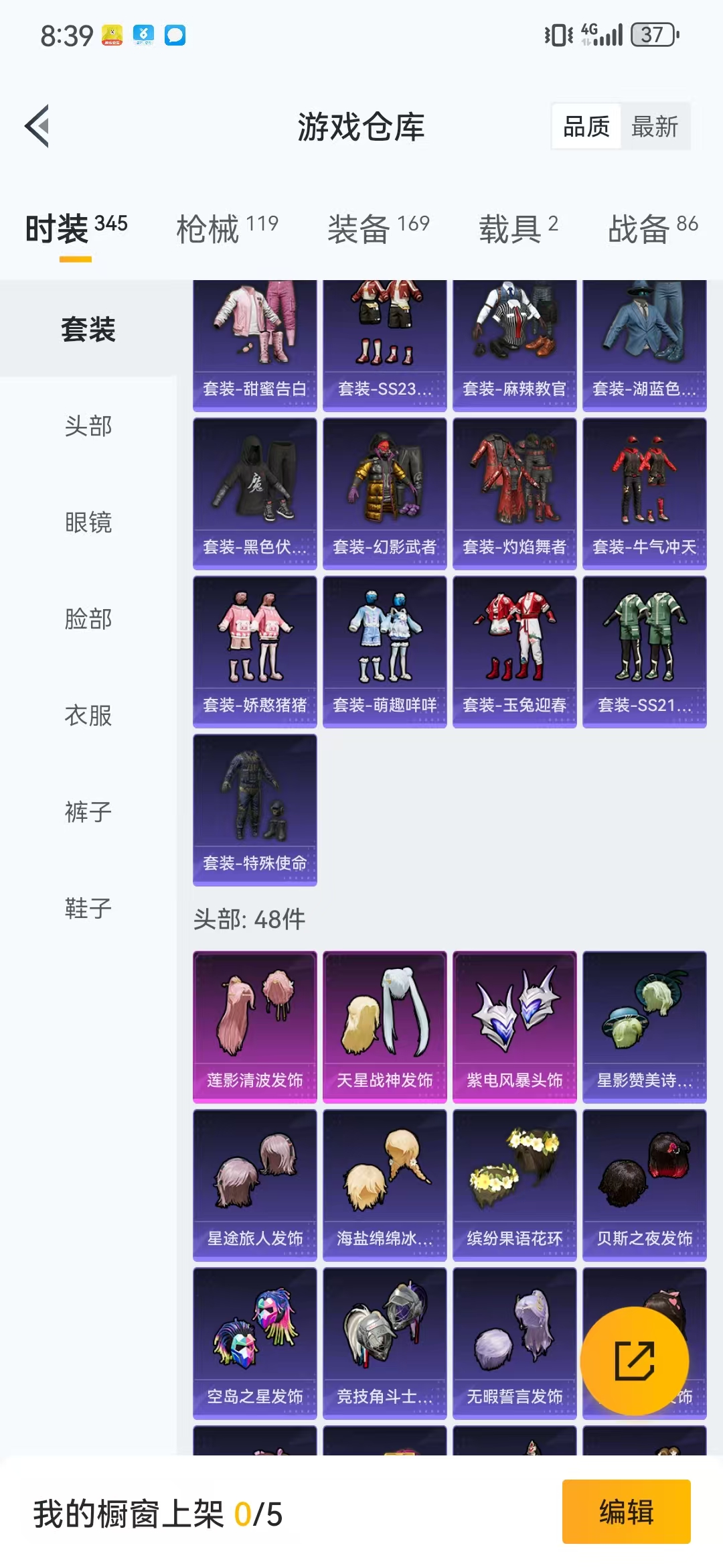HPQM3279270和平精英账号详情图22 HPQM3279270和平精英账号详情图22
