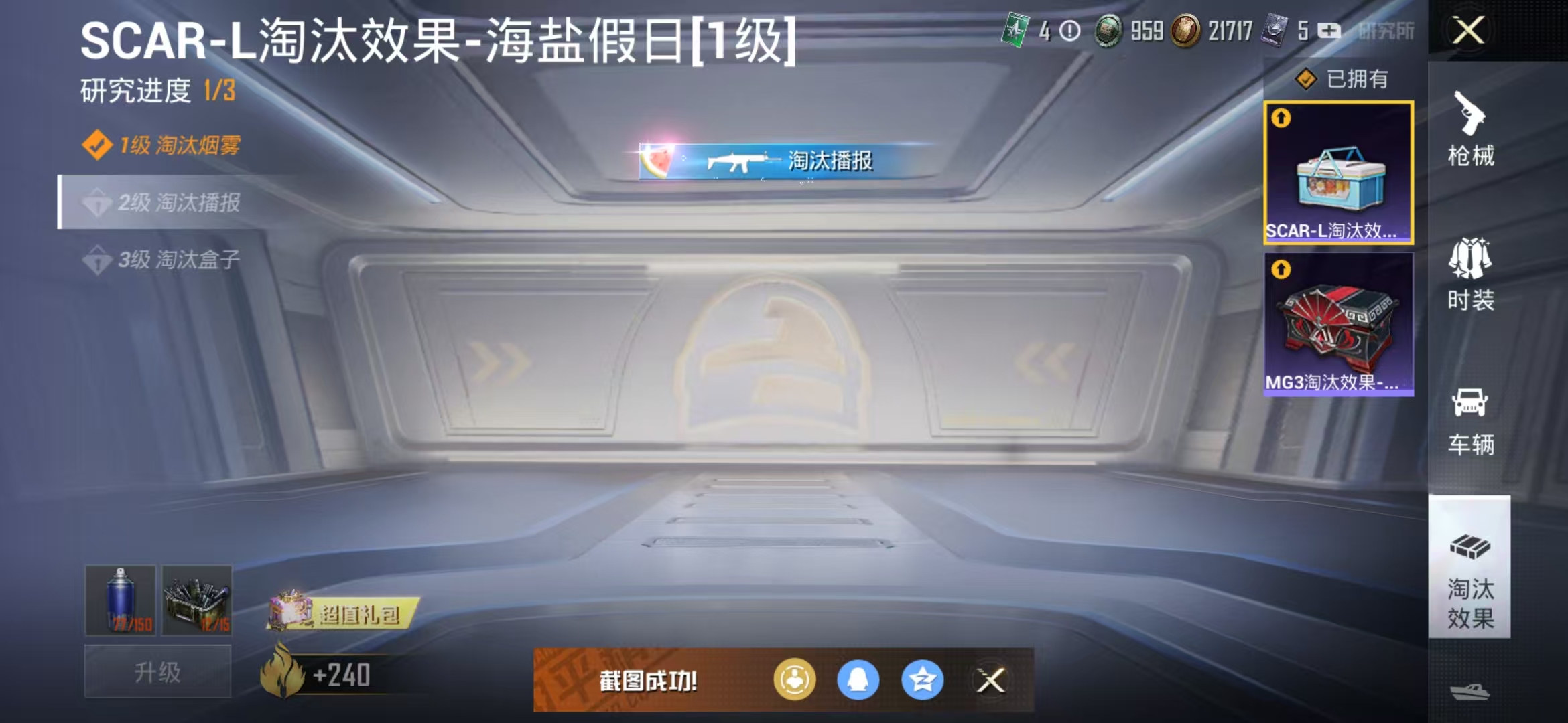 HPQM3279270和平精英账号详情图8 HPQM3279270和平精英账号详情图8