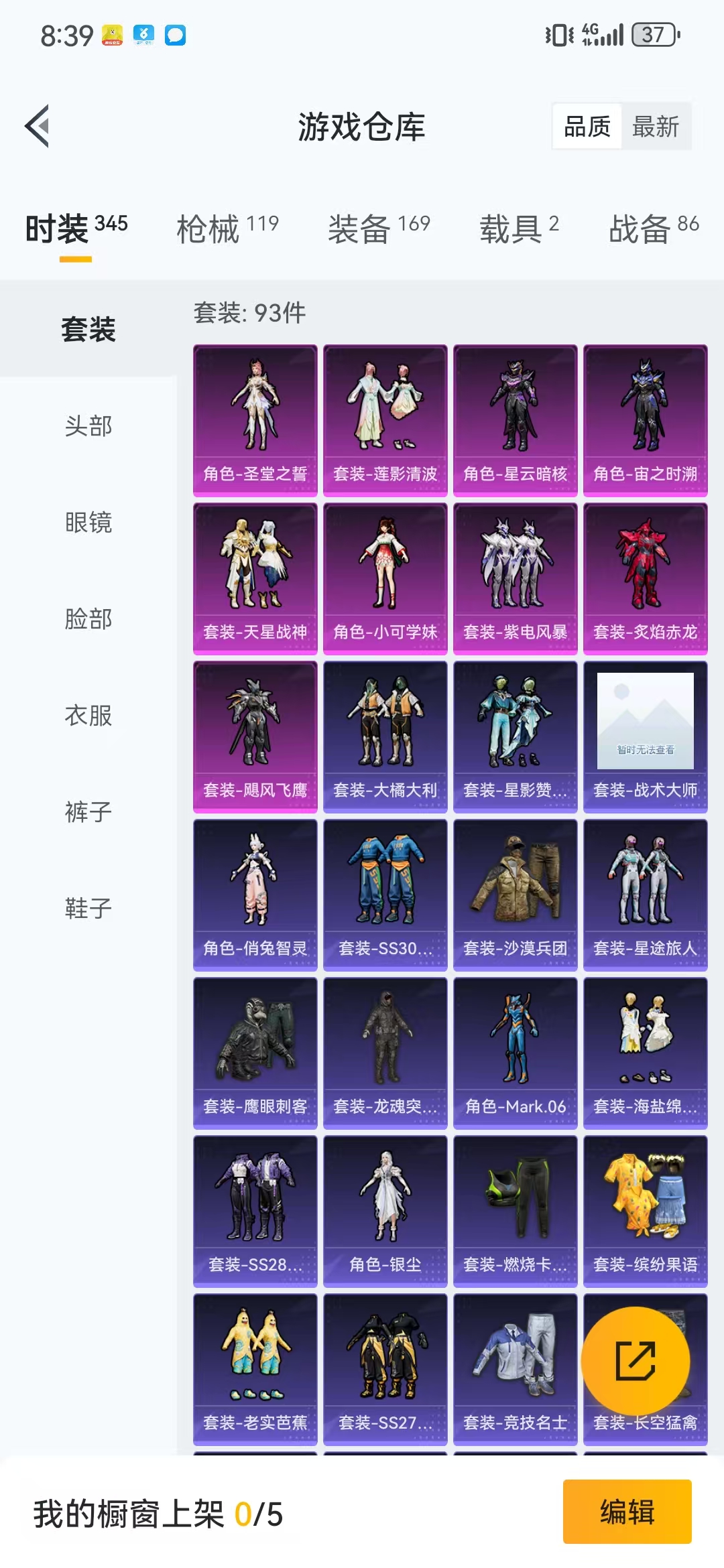 HPQM3279270和平精英账号详情图6 HPQM3279270和平精英账号详情图6