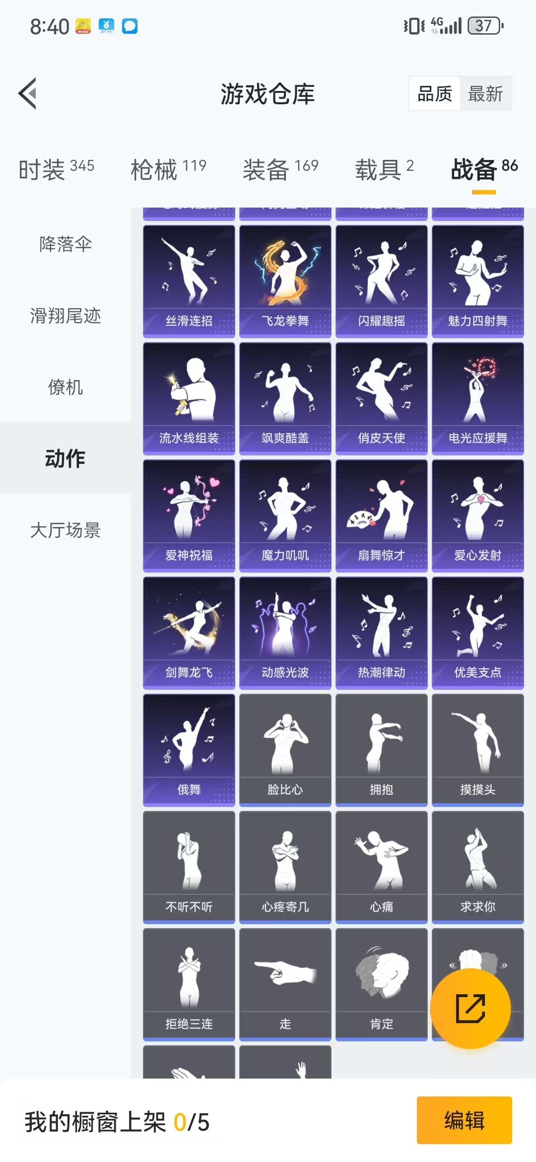 HPQM3279270和平精英账号详情图18 HPQM3279270和平精英账号详情图18