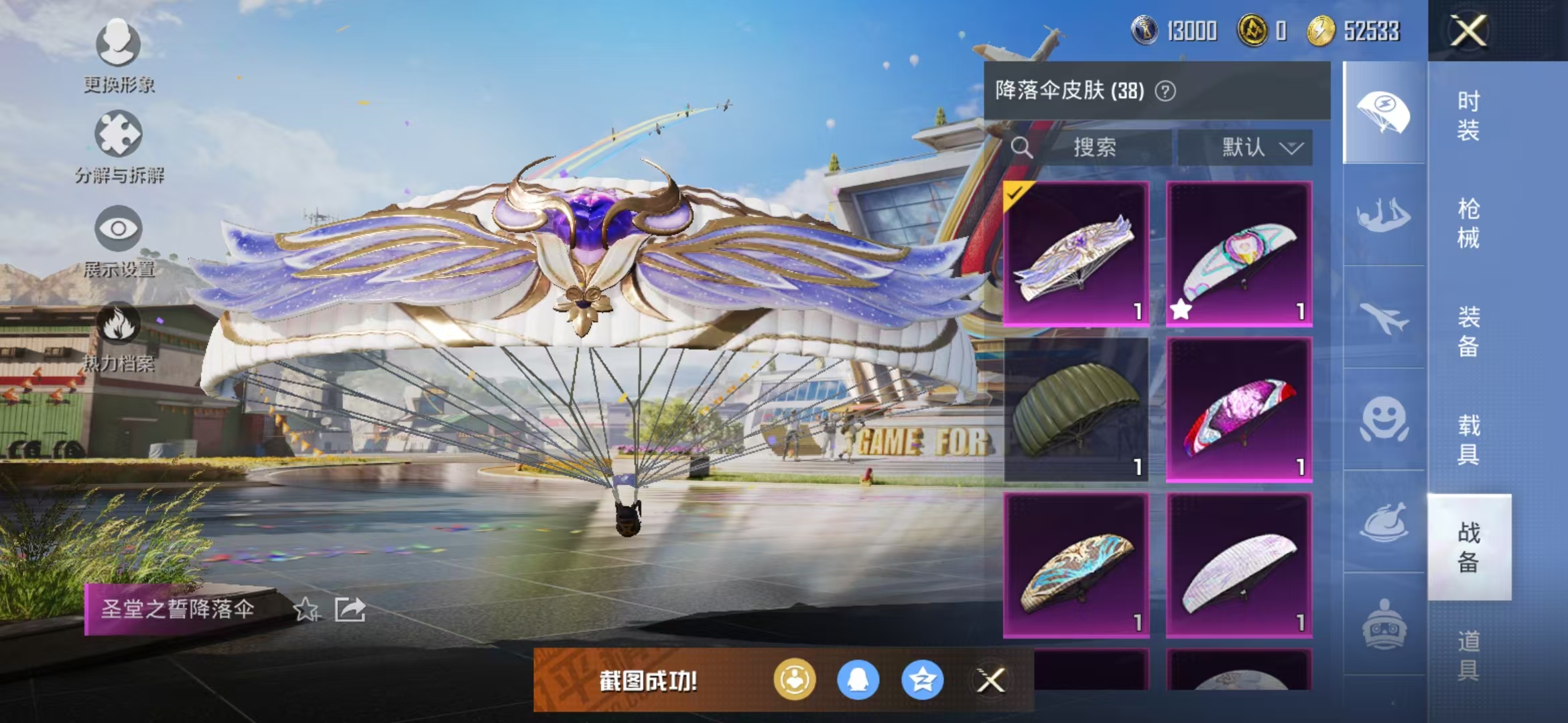 HPQM3279270和平精英账号详情图19 HPQM3279270和平精英账号详情图19