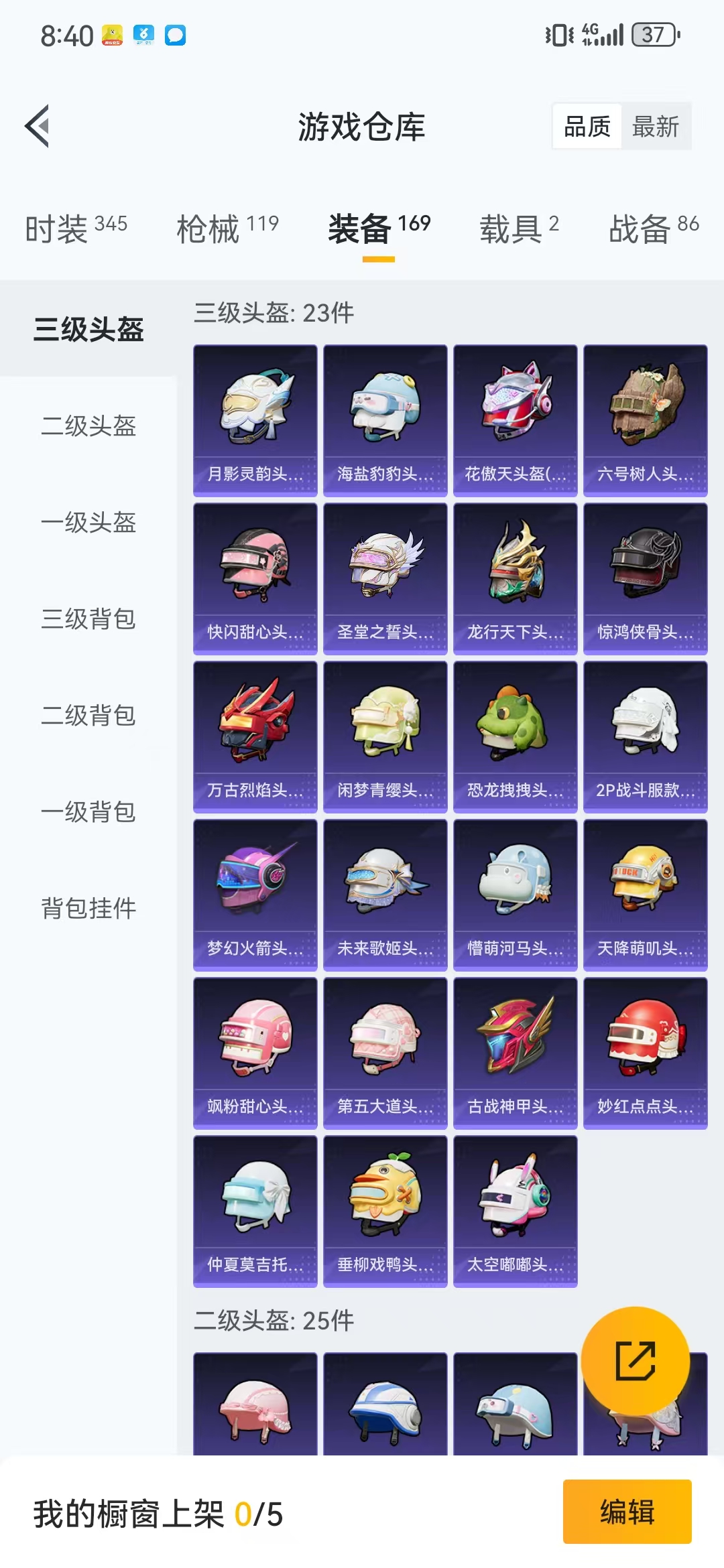HPQM3279270和平精英账号详情图21 HPQM3279270和平精英账号详情图21
