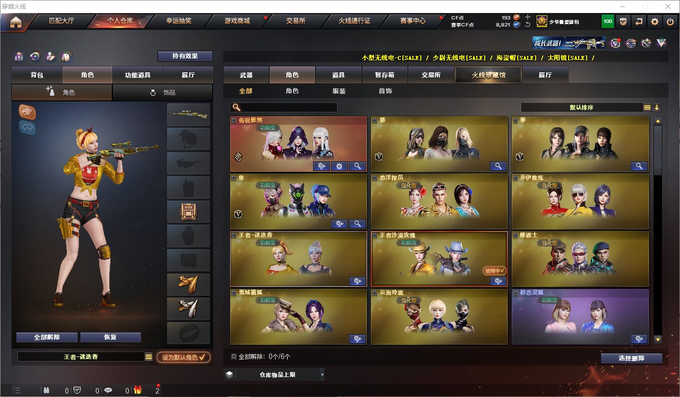CFQM314645穿越火线账号详情图16 CFQM314645穿越火线账号详情图16