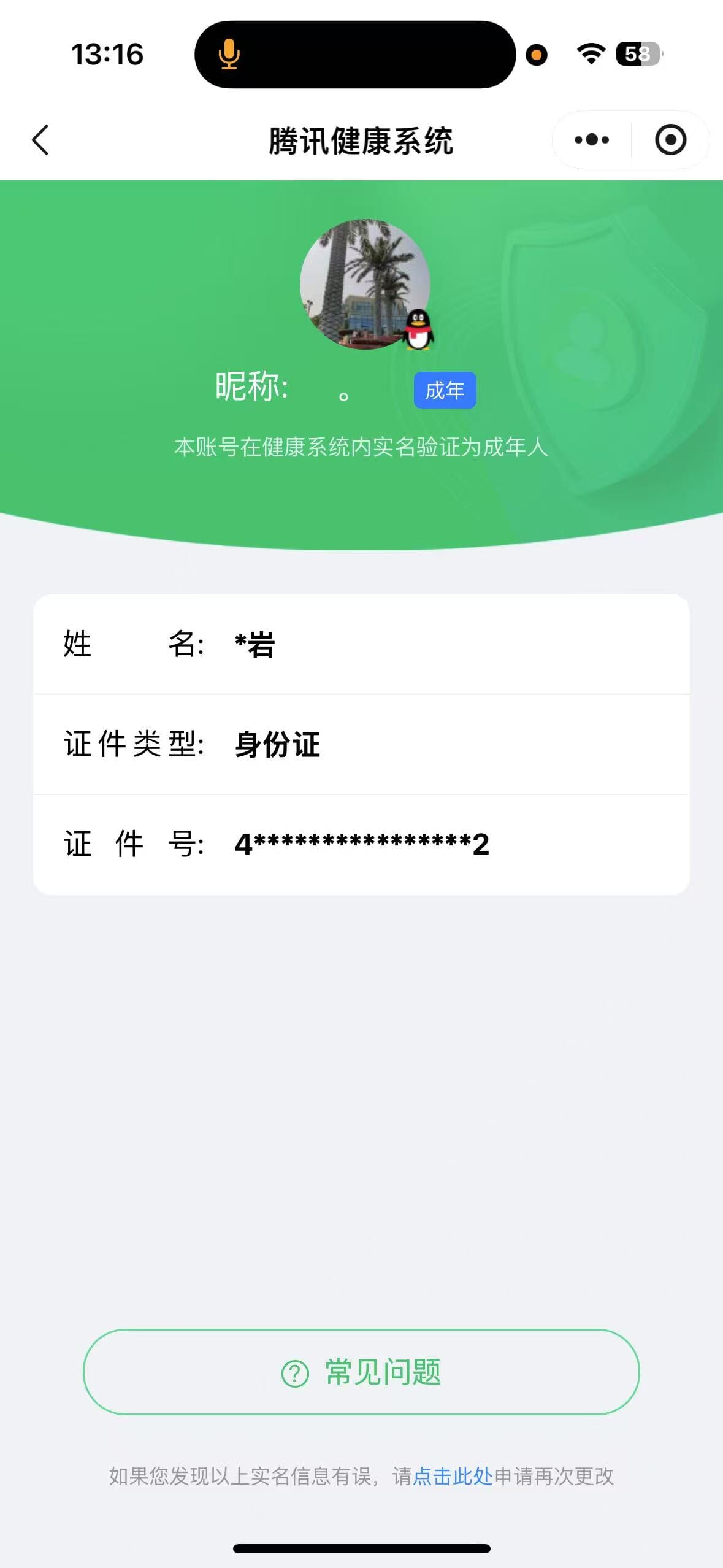 CFQM314645穿越火线账号详情图36 CFQM314645穿越火线账号详情图36