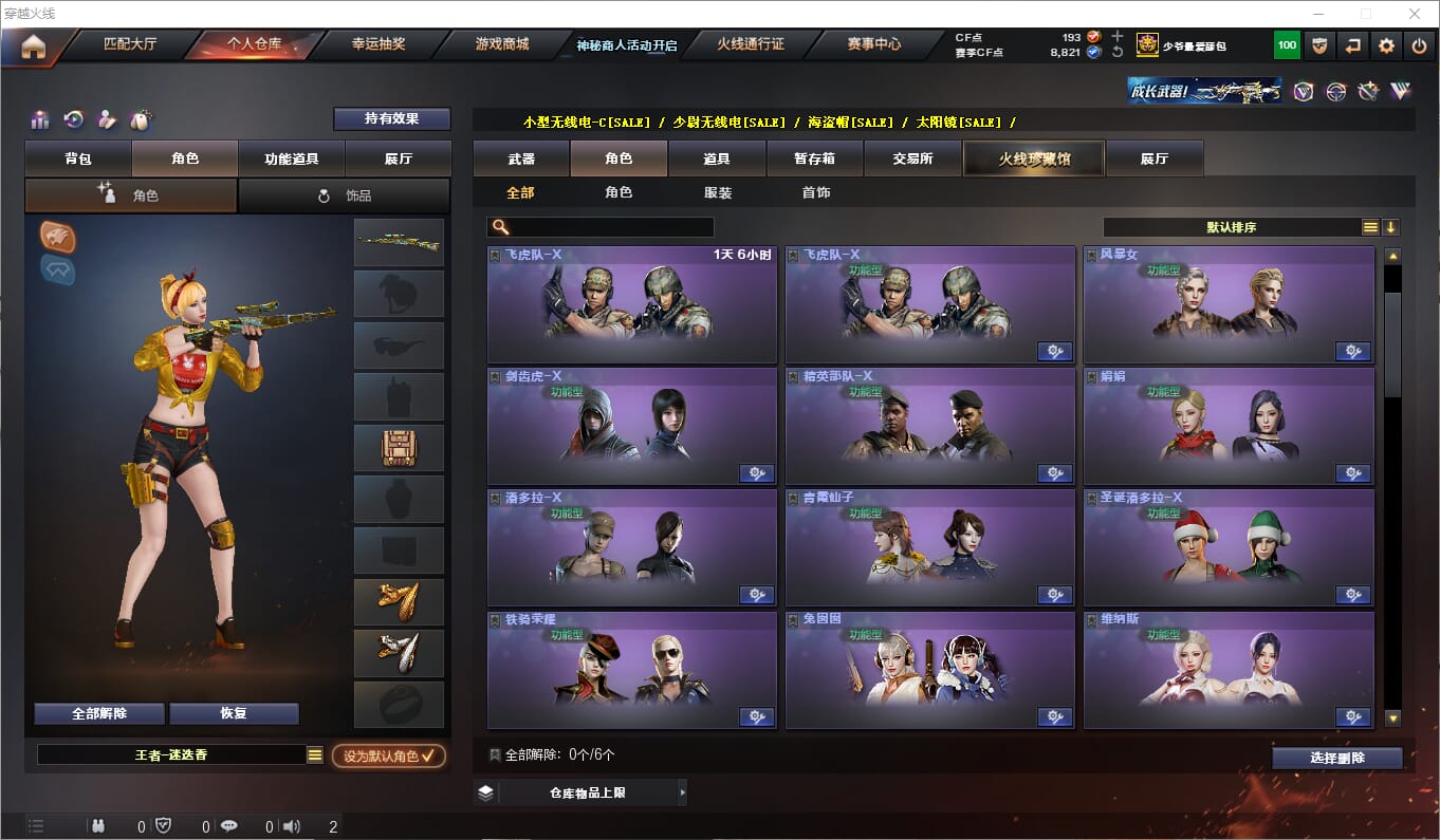 CFQM314645穿越火线账号详情图18 CFQM314645穿越火线账号详情图18