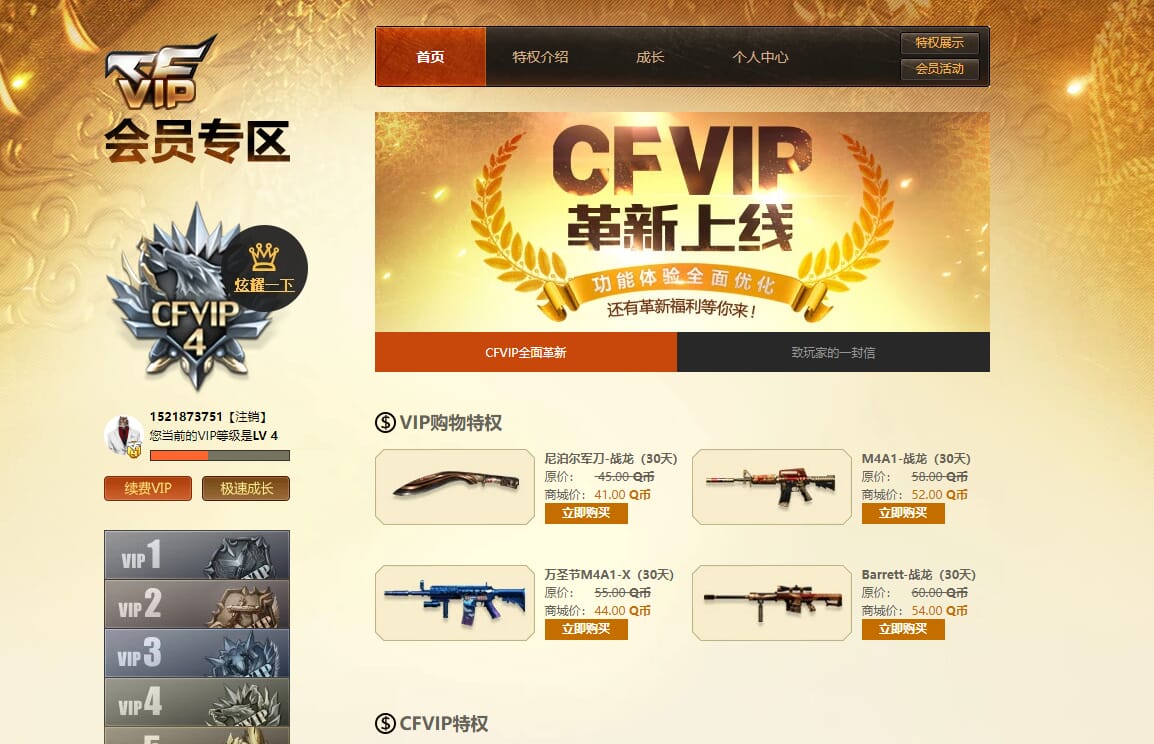 CFQM314645穿越火线账号详情图33 CFQM314645穿越火线账号详情图33