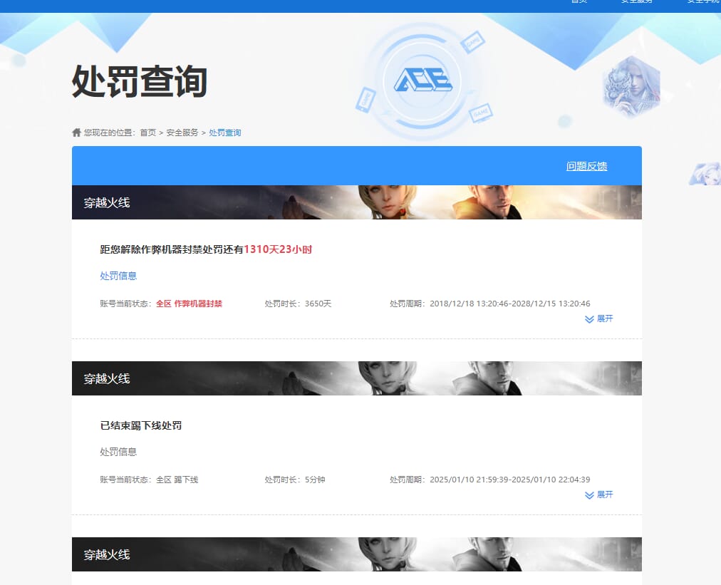 CFQM314645穿越火线账号详情图35 CFQM314645穿越火线账号详情图35