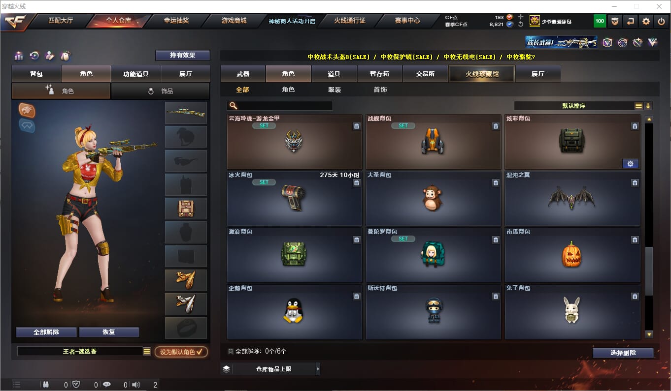CFQM314645穿越火线账号详情图20 CFQM314645穿越火线账号详情图20