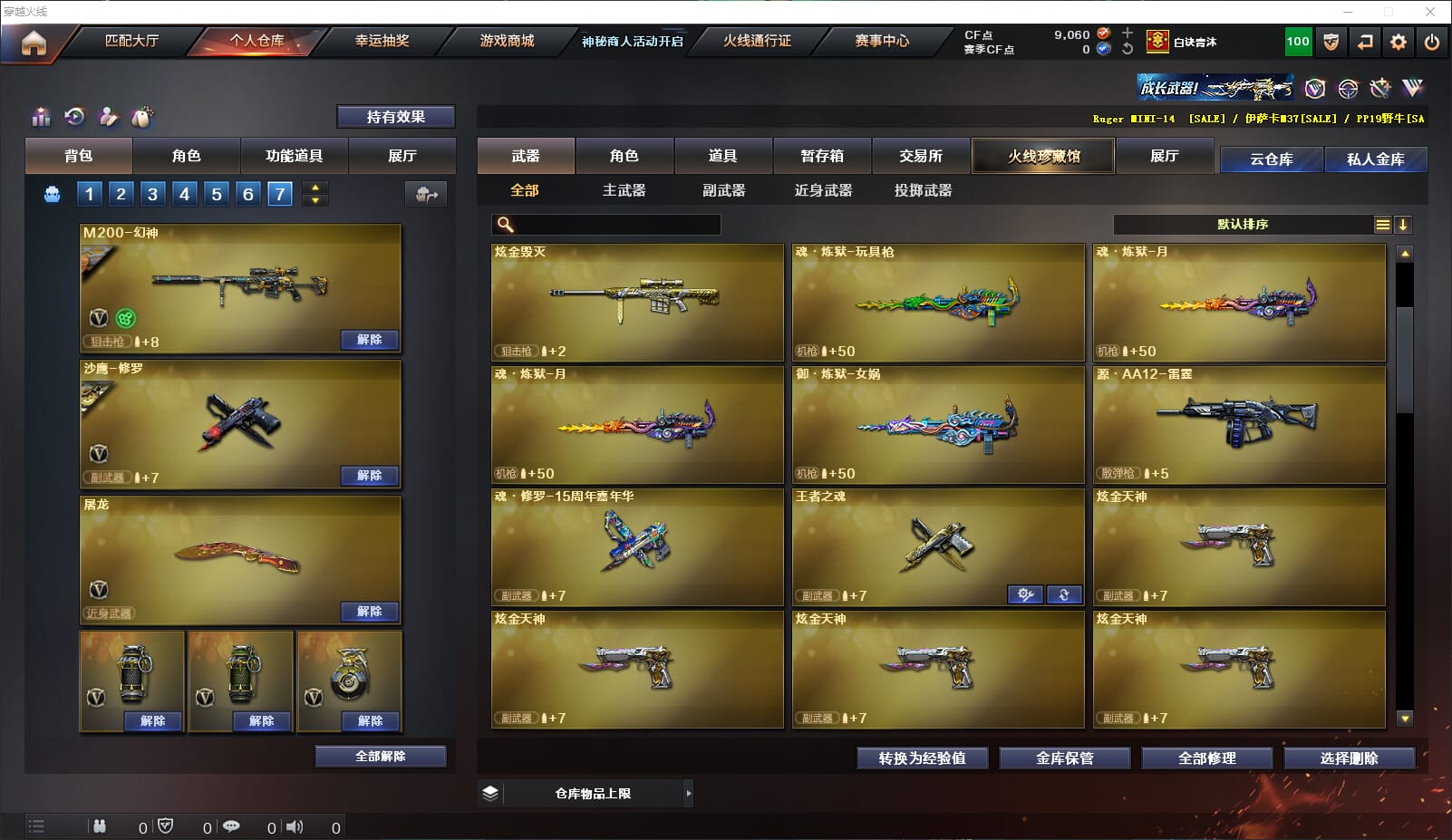 CFQM315615穿越火线账号详情图13