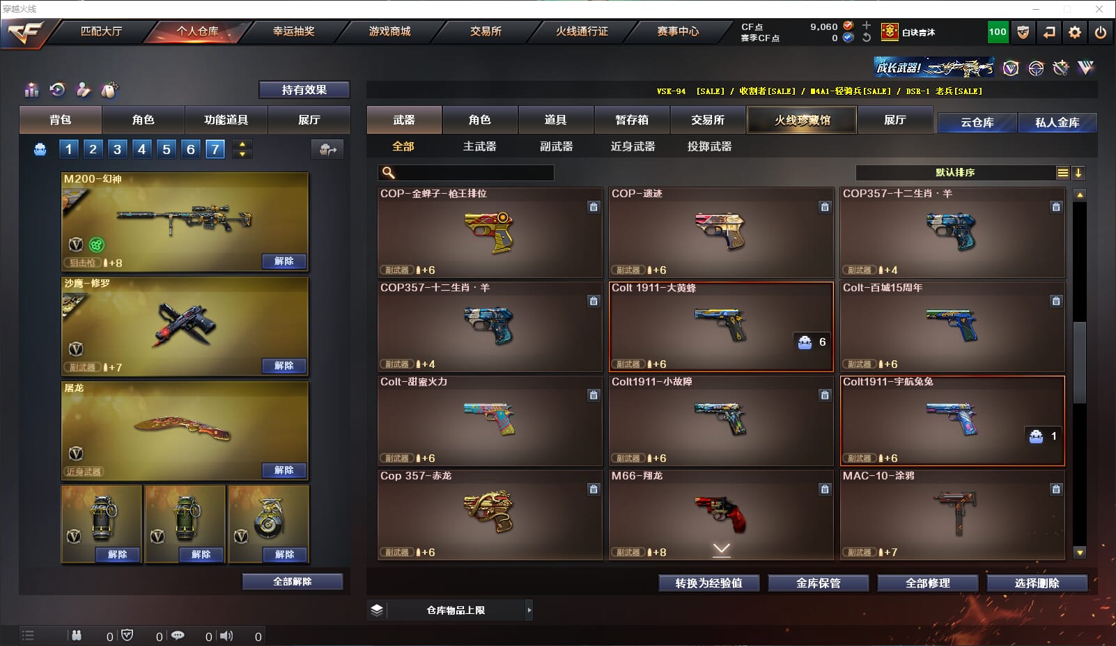 CFQM315615穿越火线账号详情图19