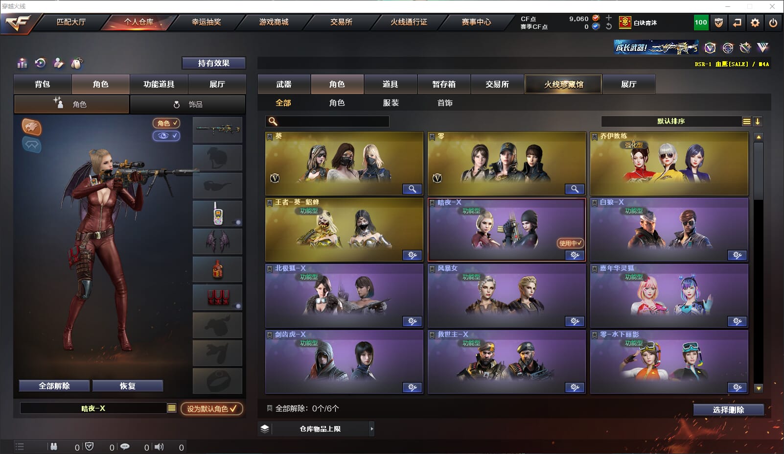 CFQM315615穿越火线账号详情图21