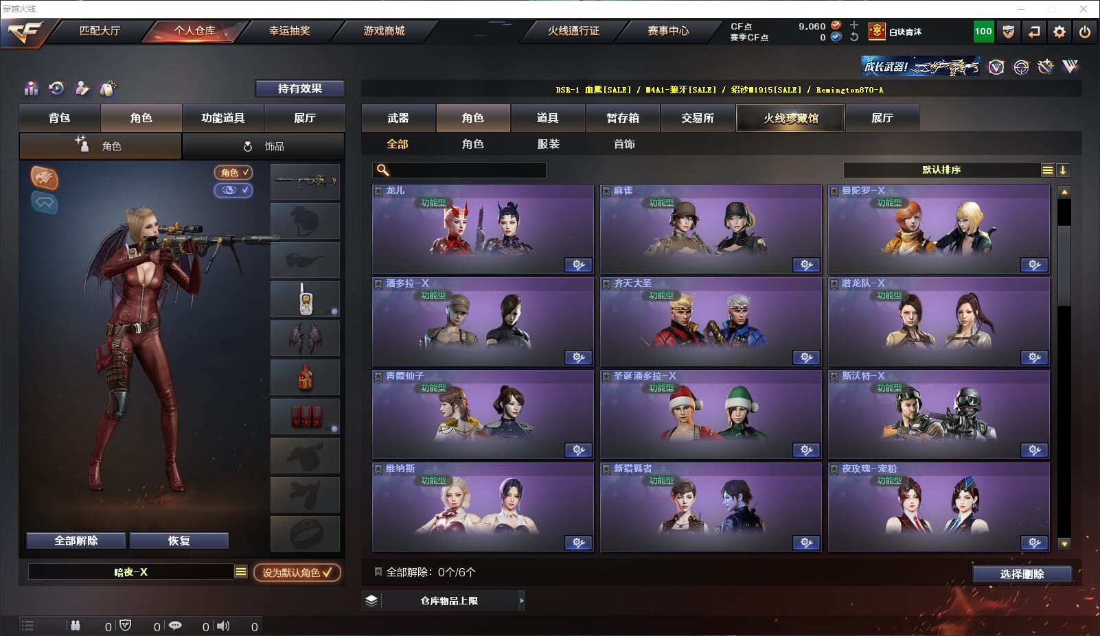 CFQM315615穿越火线账号详情图24